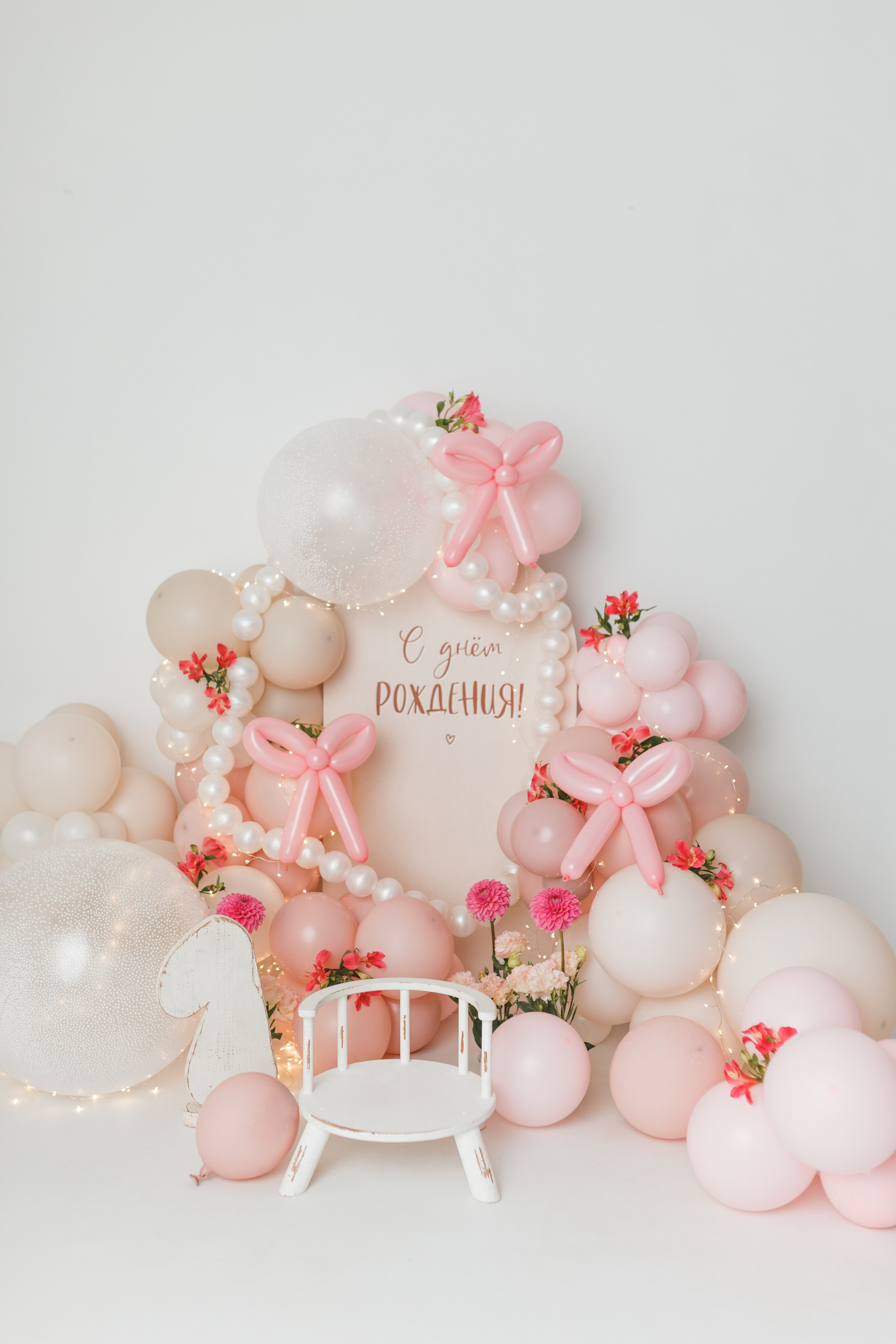 Фотозоны день рождения, первый годик. Детский Фотограф Анжелика Газиева