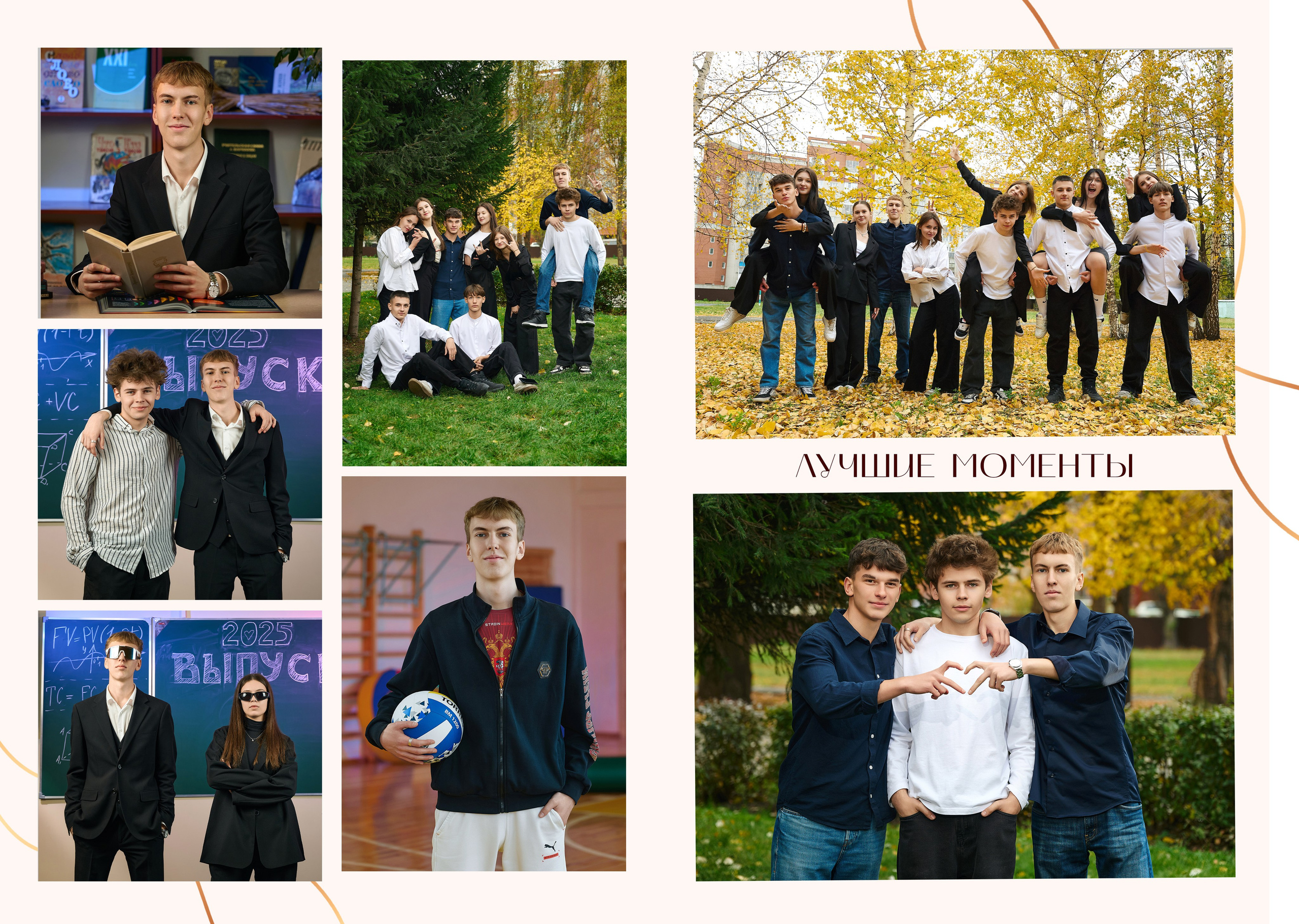 Школьный альбом 5. Фотограф Опыт Качество Скорость Горный Алтай Барнаул