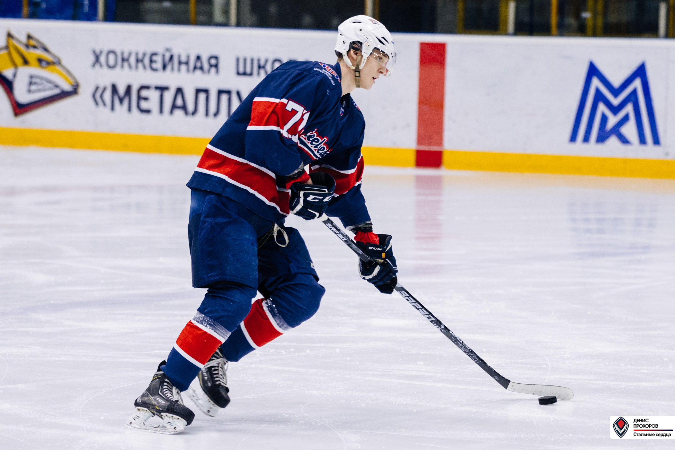 Чемпионат СХЛ // 03.03.24. Денис Прохоров Фотограф в г. Магнитогорск