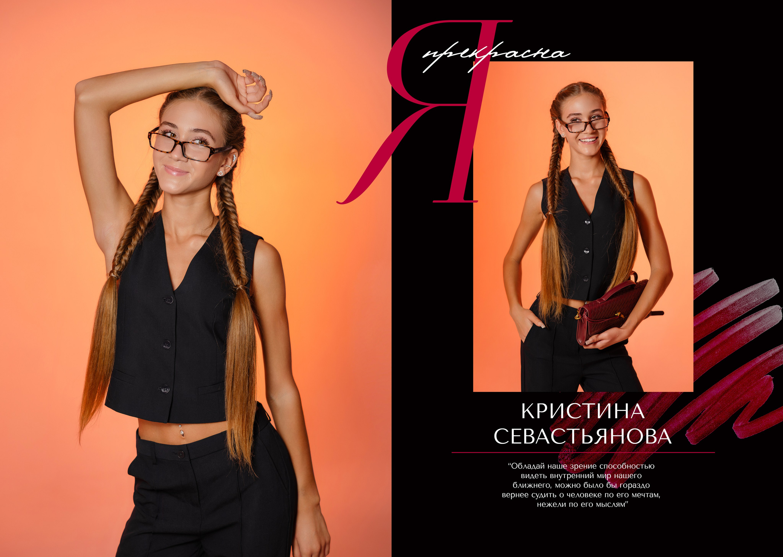 Выпускной альбом для школьников. Семейный и детский фотограф в Краснодаре Ксения Новикова