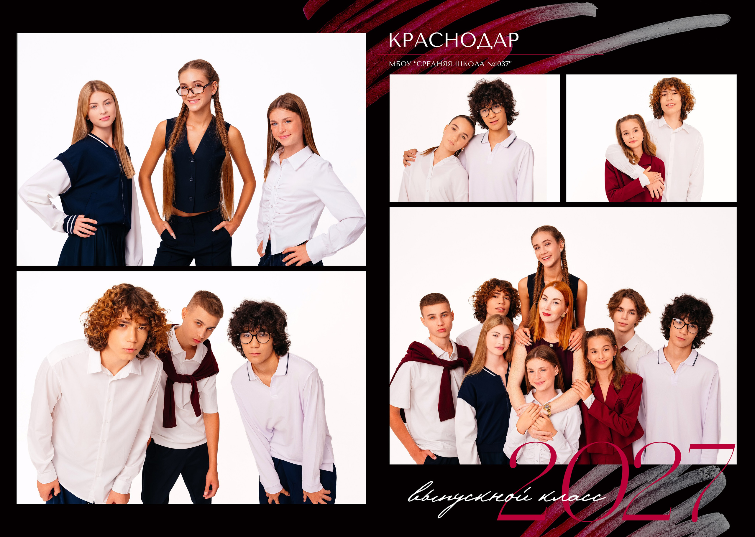 Выпускной альбом для школьников. Семейный и детский фотограф в Краснодаре Ксения Новикова