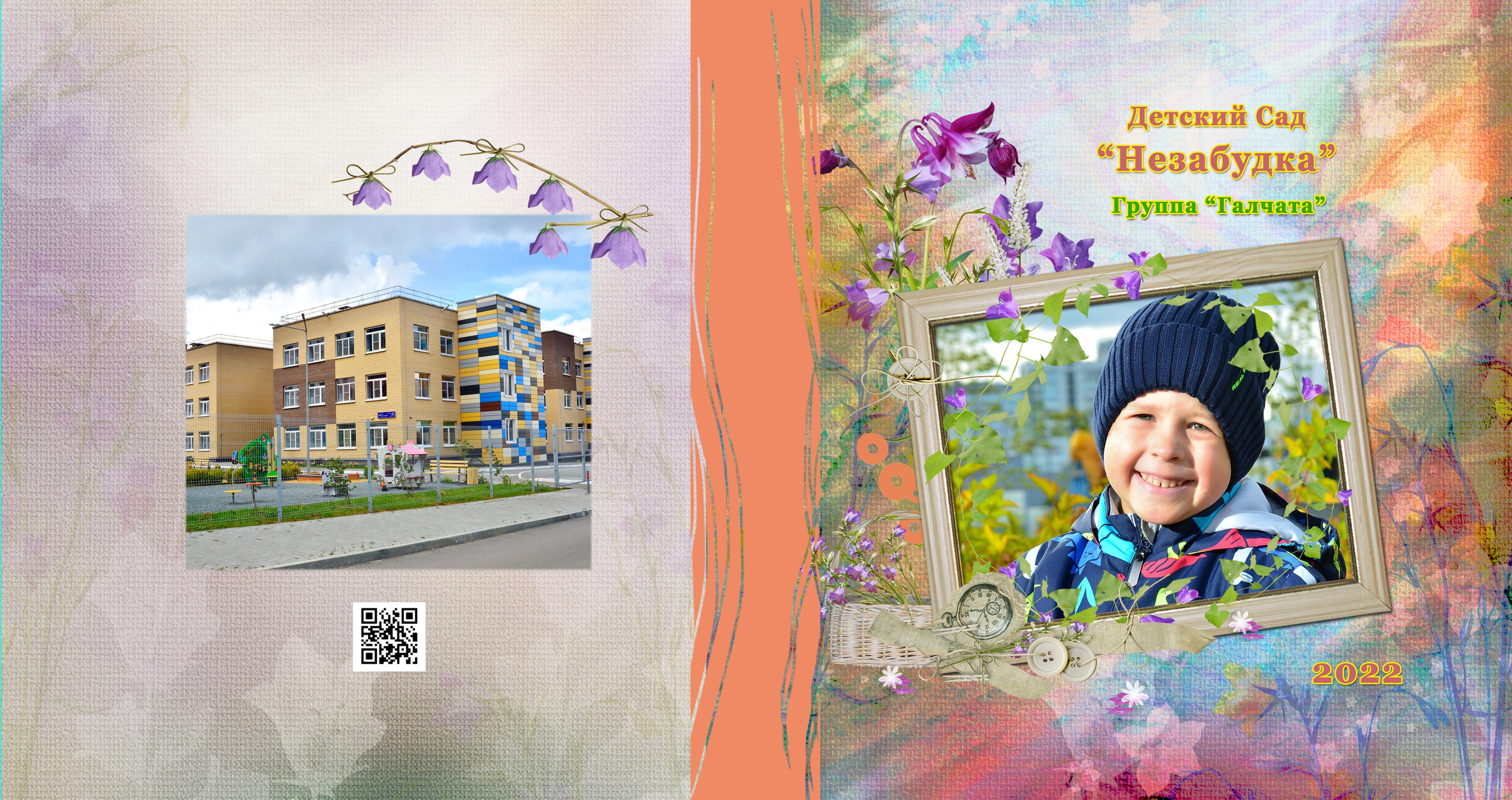 Один день в саду. Выпускные фотокниги, фотосъемка, видеосъемка в Челябинске и области