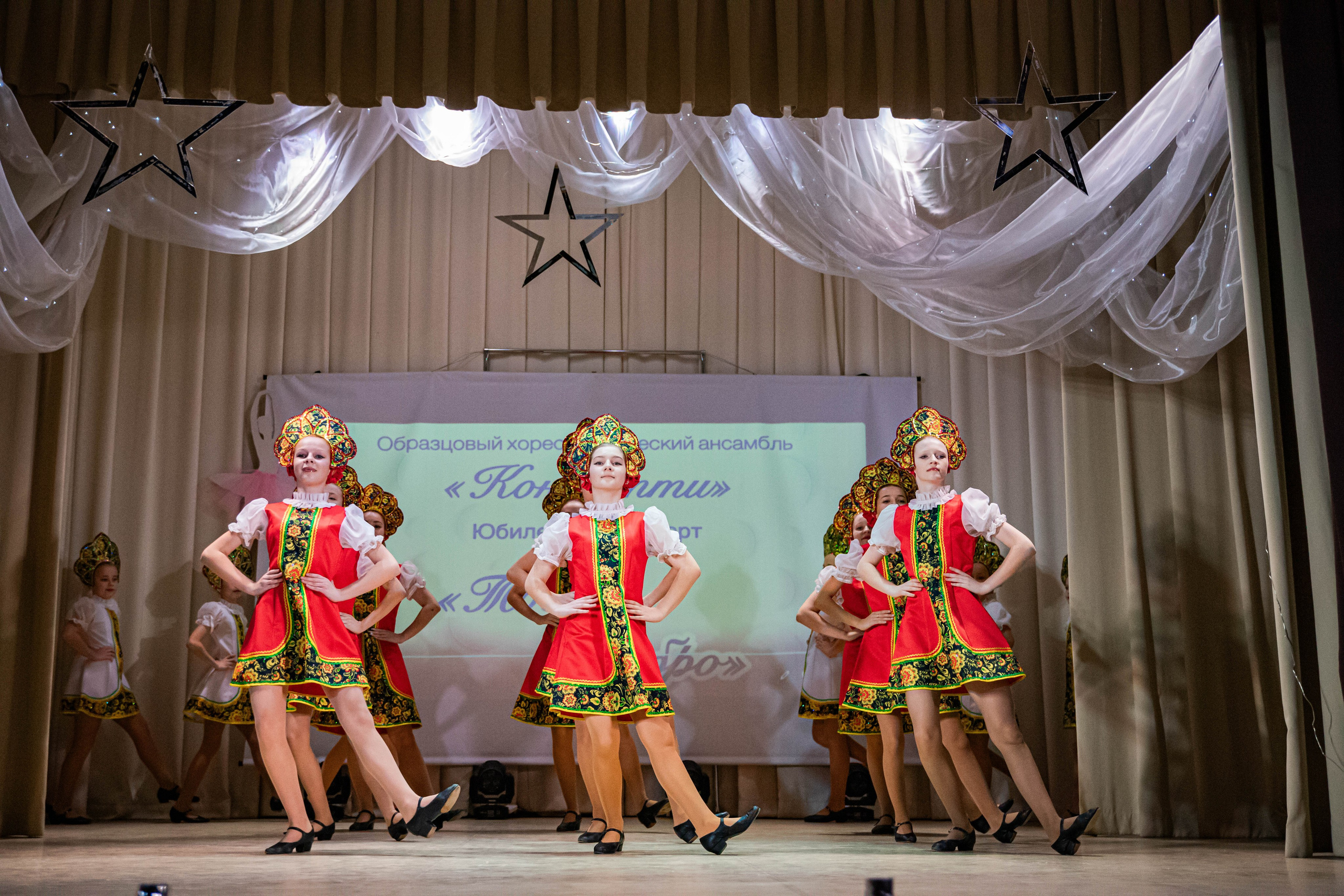 «Конфетти» Юбилейный концерт «Твори Добро». Фотограф Дарья Маташкова