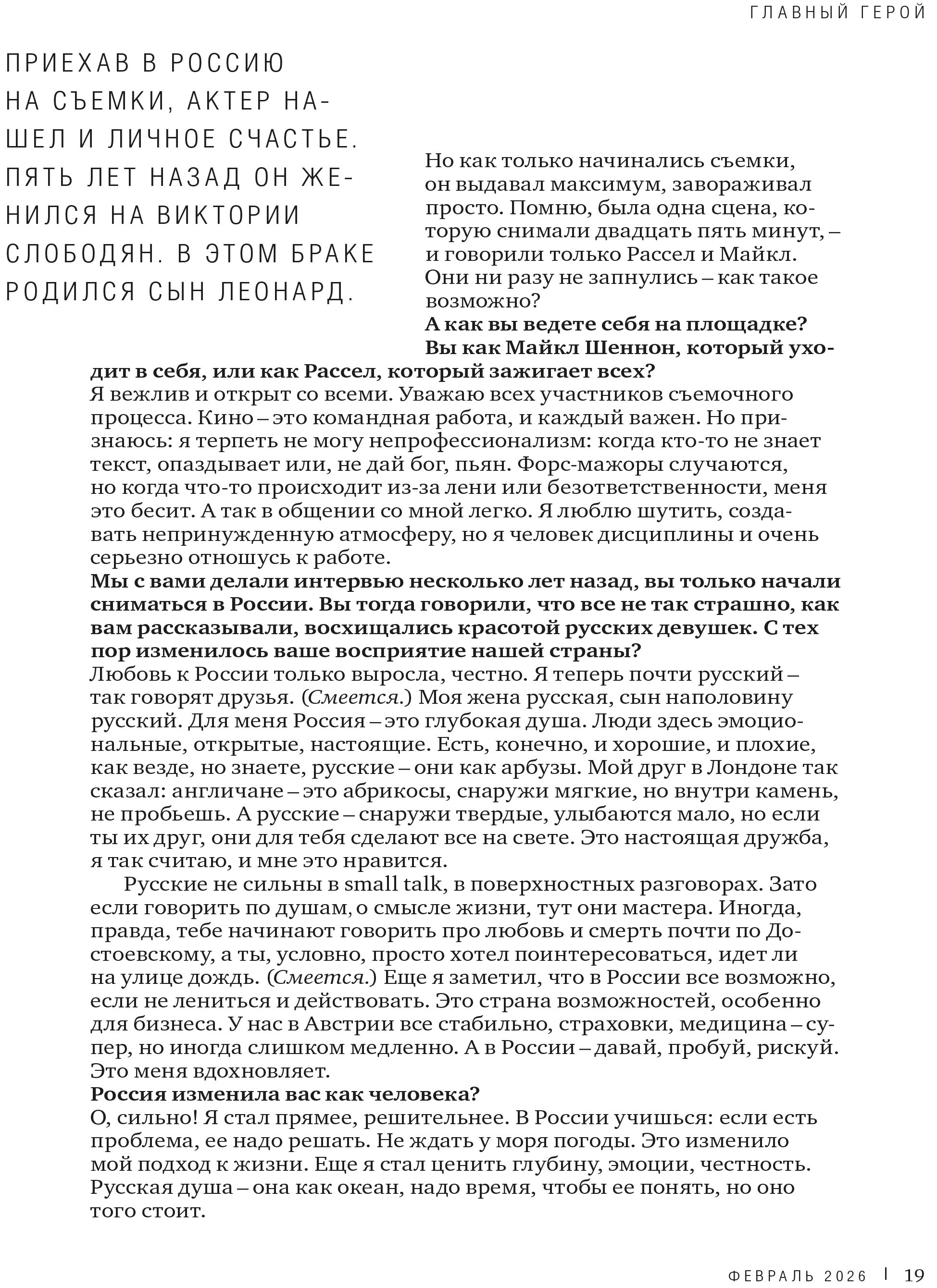 Атмосфера, Вольфганг Черни. Мужской фотограф Евгения Безрук в Москве