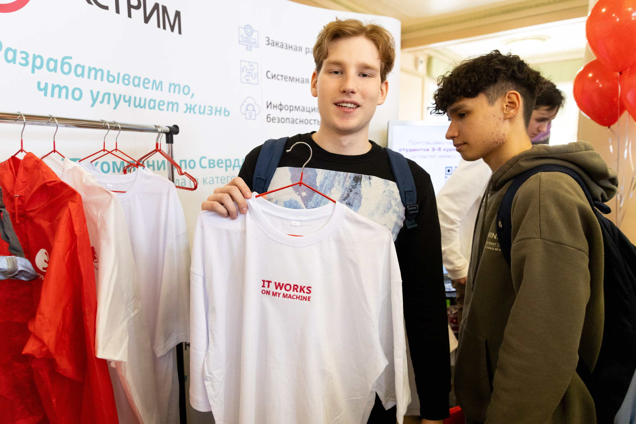 Пик IT. Фотограф Родион Нарудинов