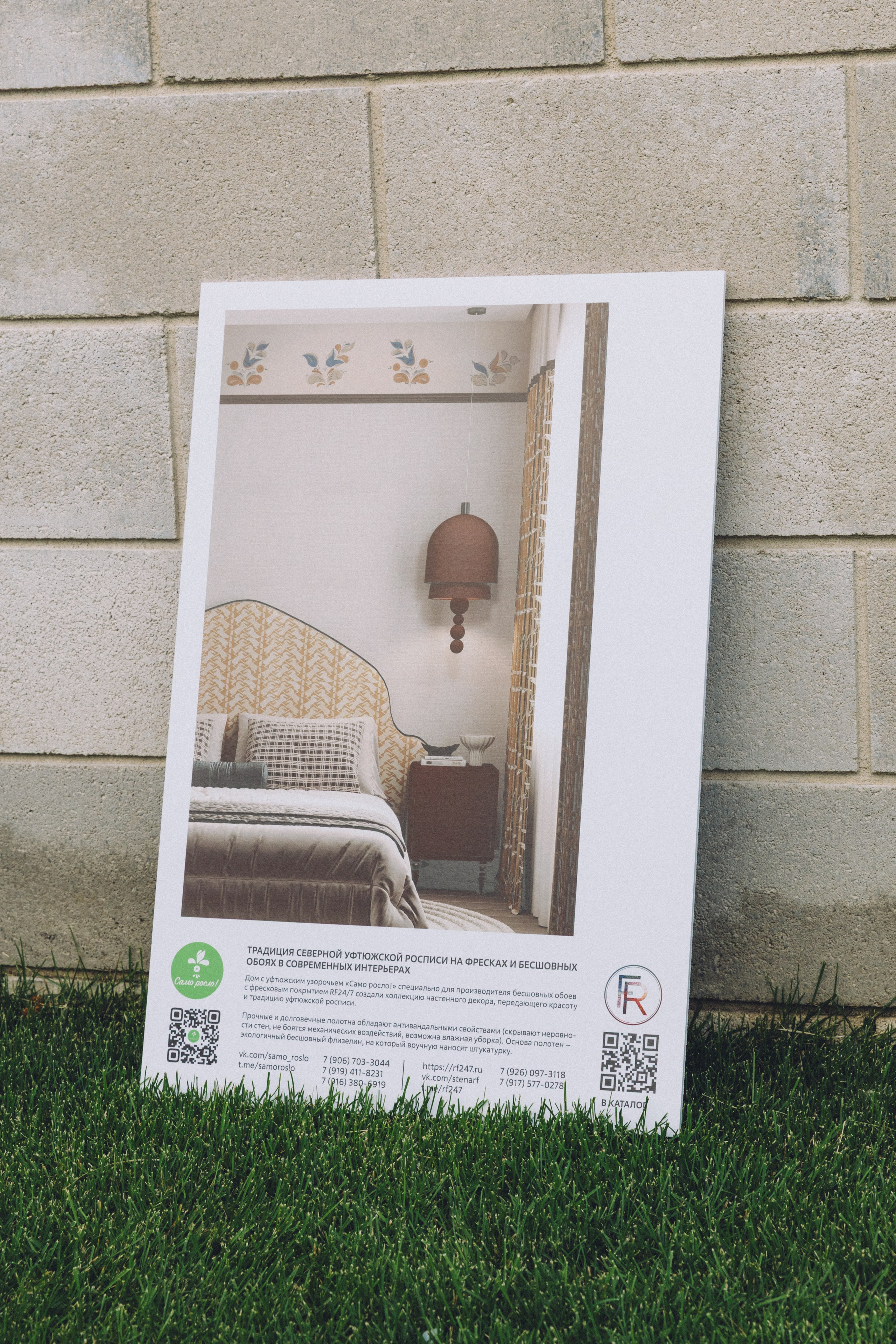 РУСКУЛЬТПРОМ