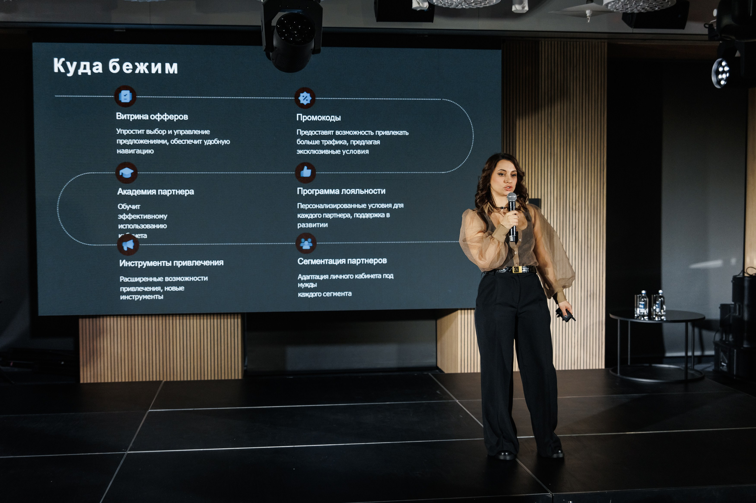 Конференция. Репортажный фотограф. Москва. Алина Ланская