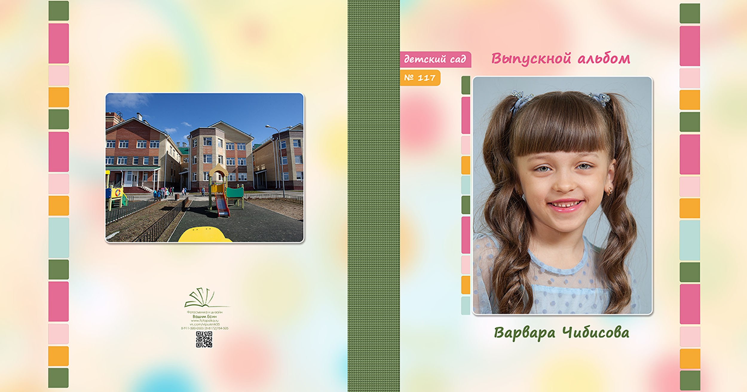 Выпускной альбом для выпускников детского сада в Вологде