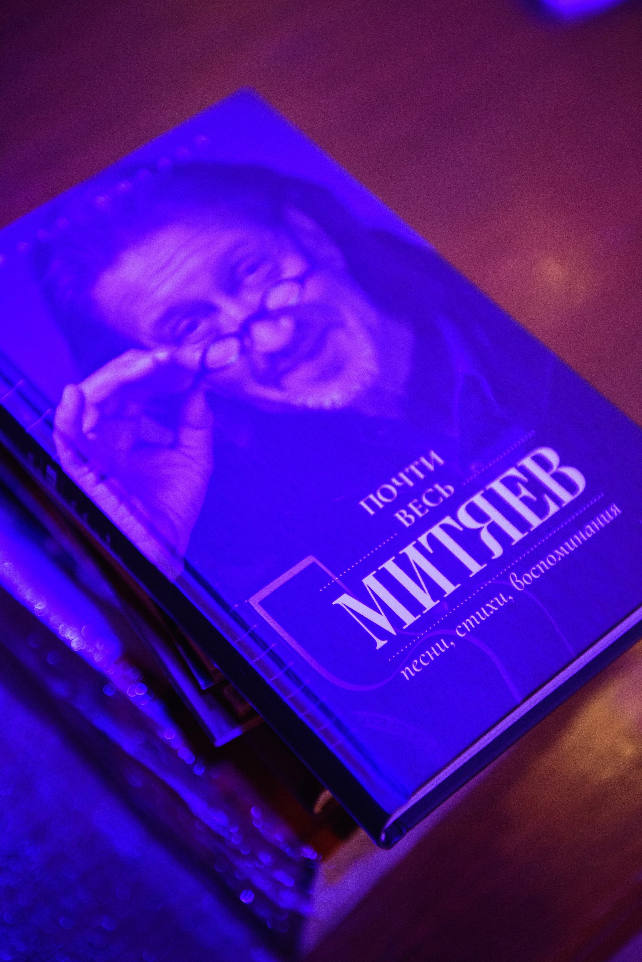 Олег Митяев — «Имена на все времена», Зал Церковных Соборов. Бренд-фотограф для экспертов и блогеров в Москве Влада Горбовская