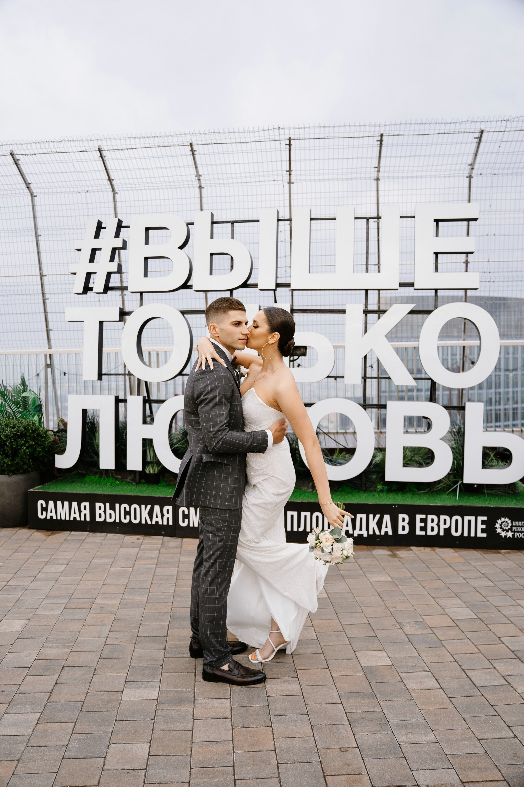 Роспись в ресторане Birds. Свадебный и семейный фотограф в Москве Светлана Зоткина