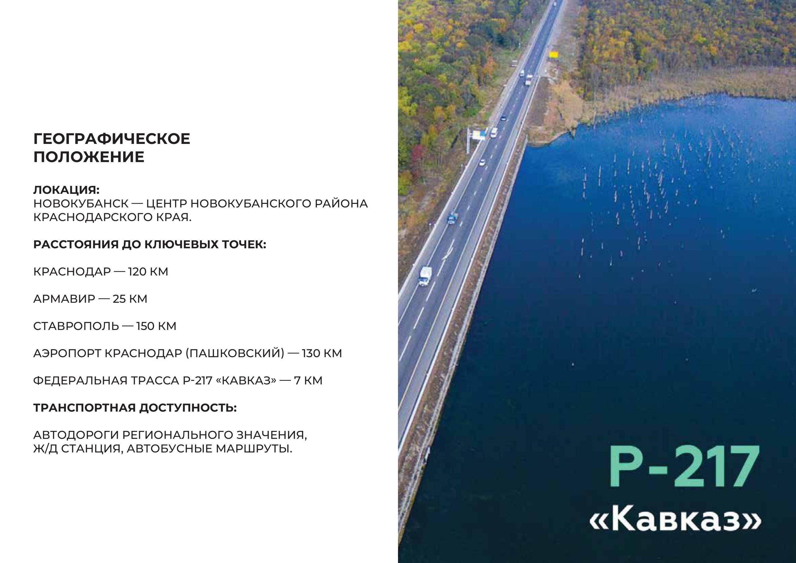 Термальный комплекс. Инвестиционный консалтинг Недвижимость