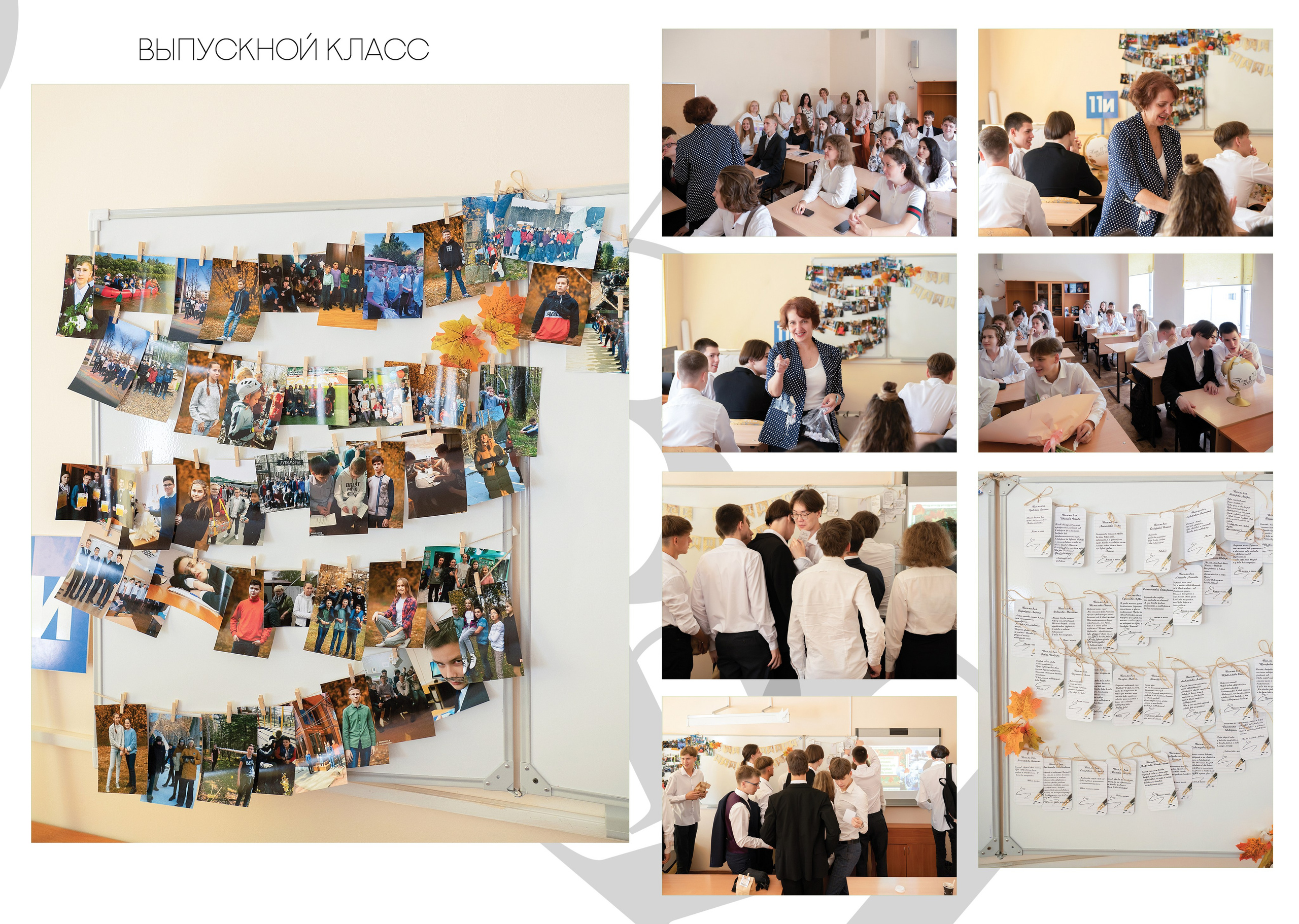 11 «И» класс, лицей № 3. Фабрика выпускных альбомов