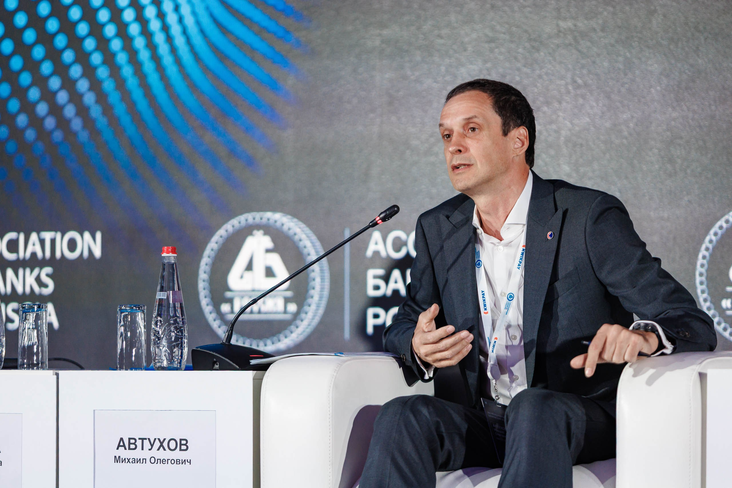 XXII Международный банковский форум. Репортажный фотограф в Москве, Сочи и Санкт-Петербурге