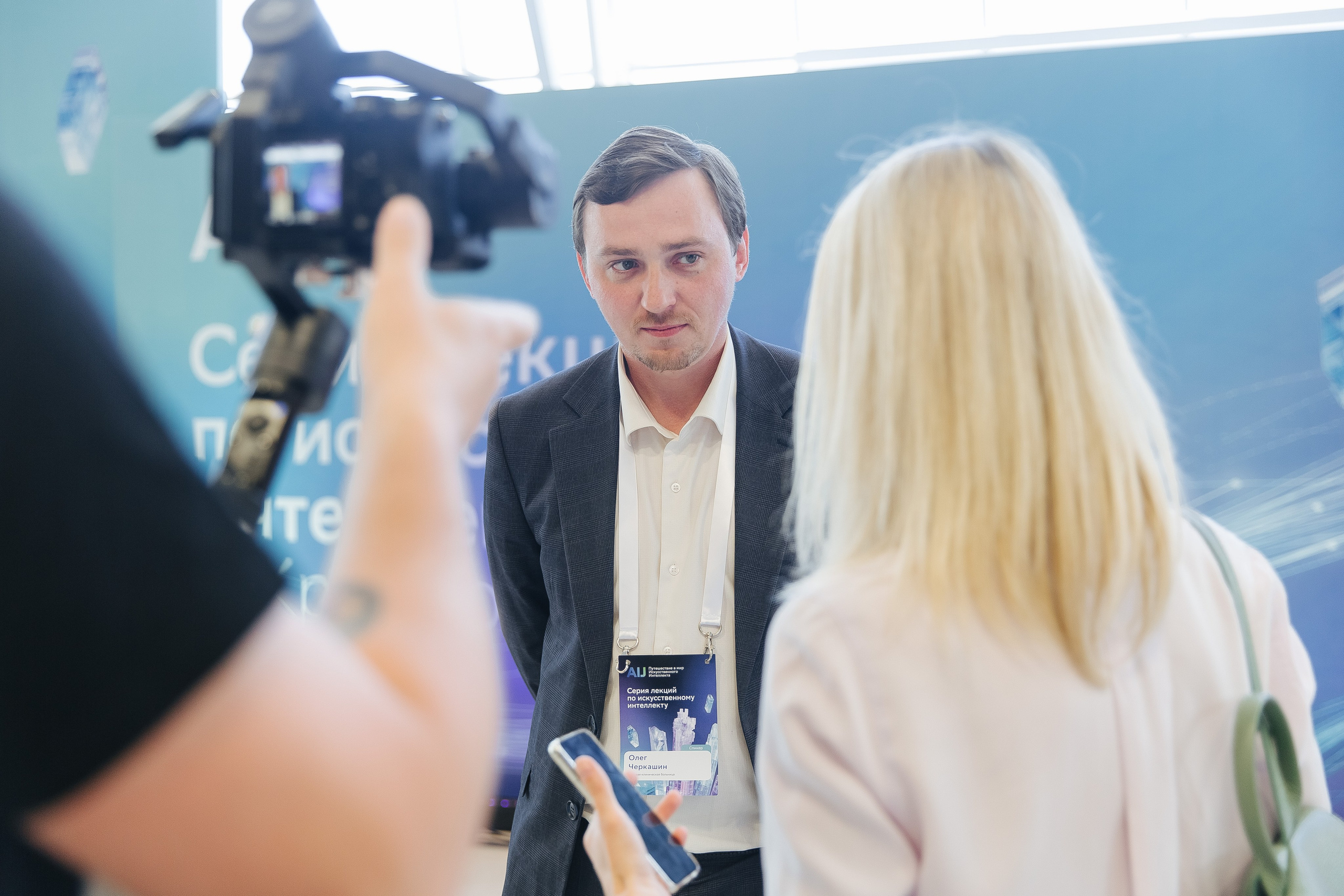 Сбер лекция по ИИ. Фотограф в Красноярске Любовь Малеева