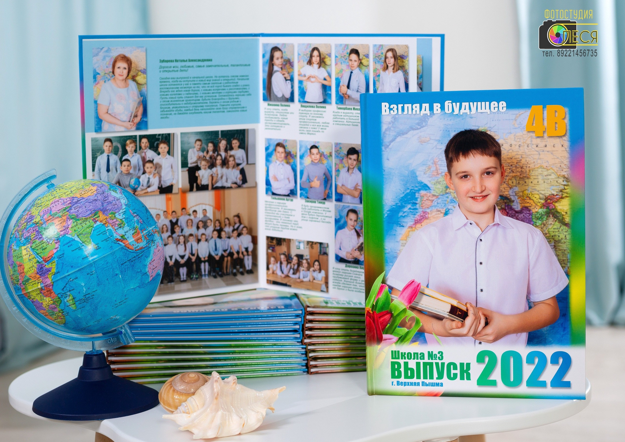 Фотокнига «ПОЛЁТ»