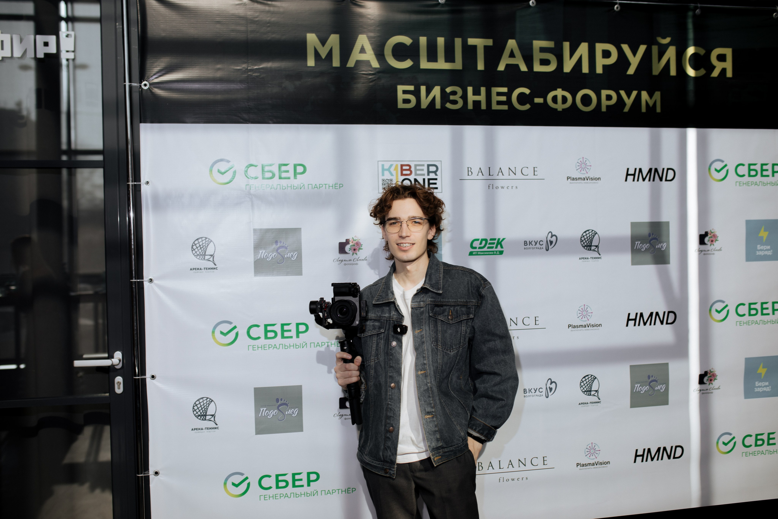 Форум МАСШТАБИРУЙСЯ. Фотограф Людмила Лосева Волгоград