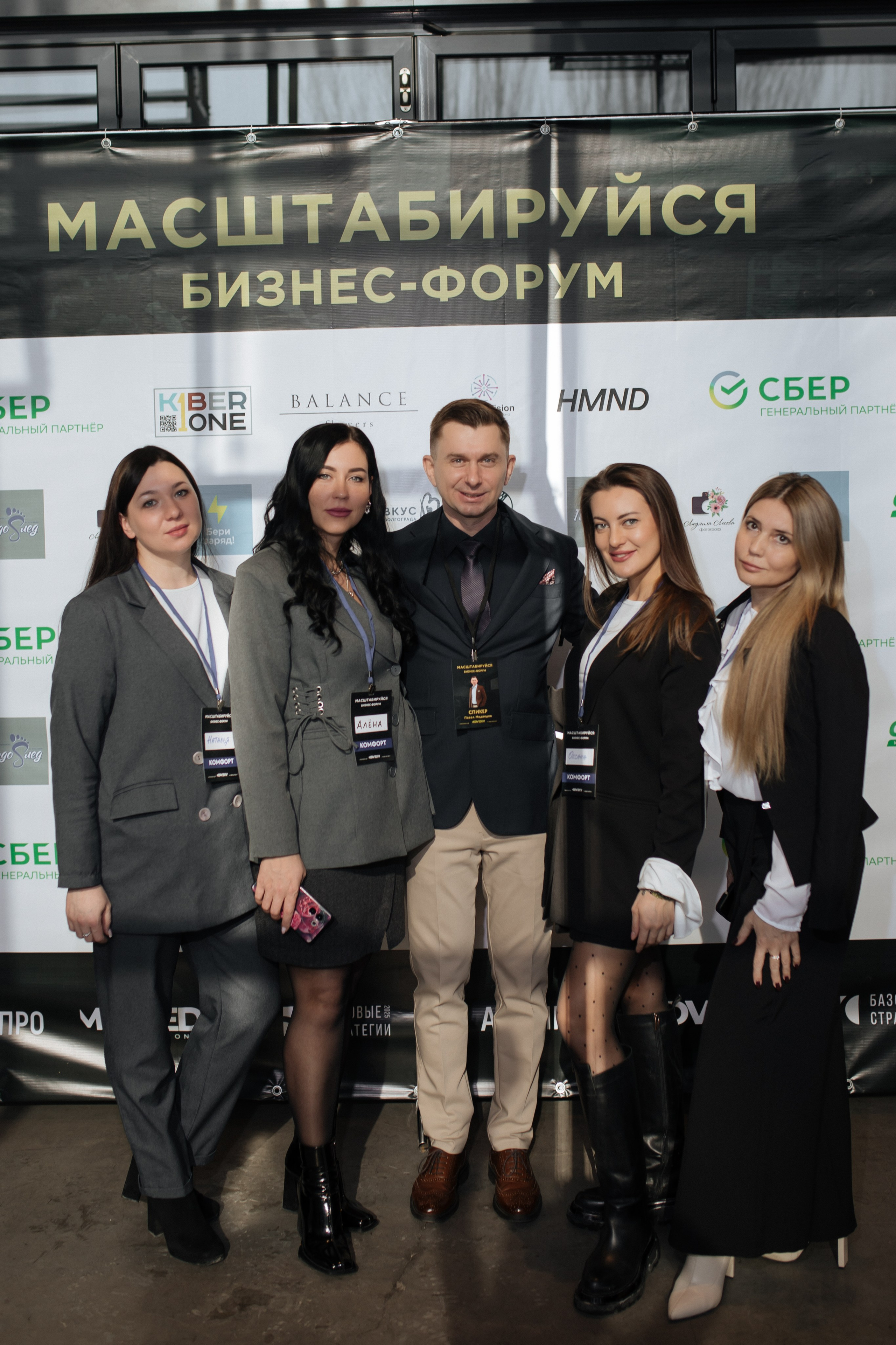 Форум МАСШТАБИРУЙСЯ. Фотограф Людмила Лосева Волгоград