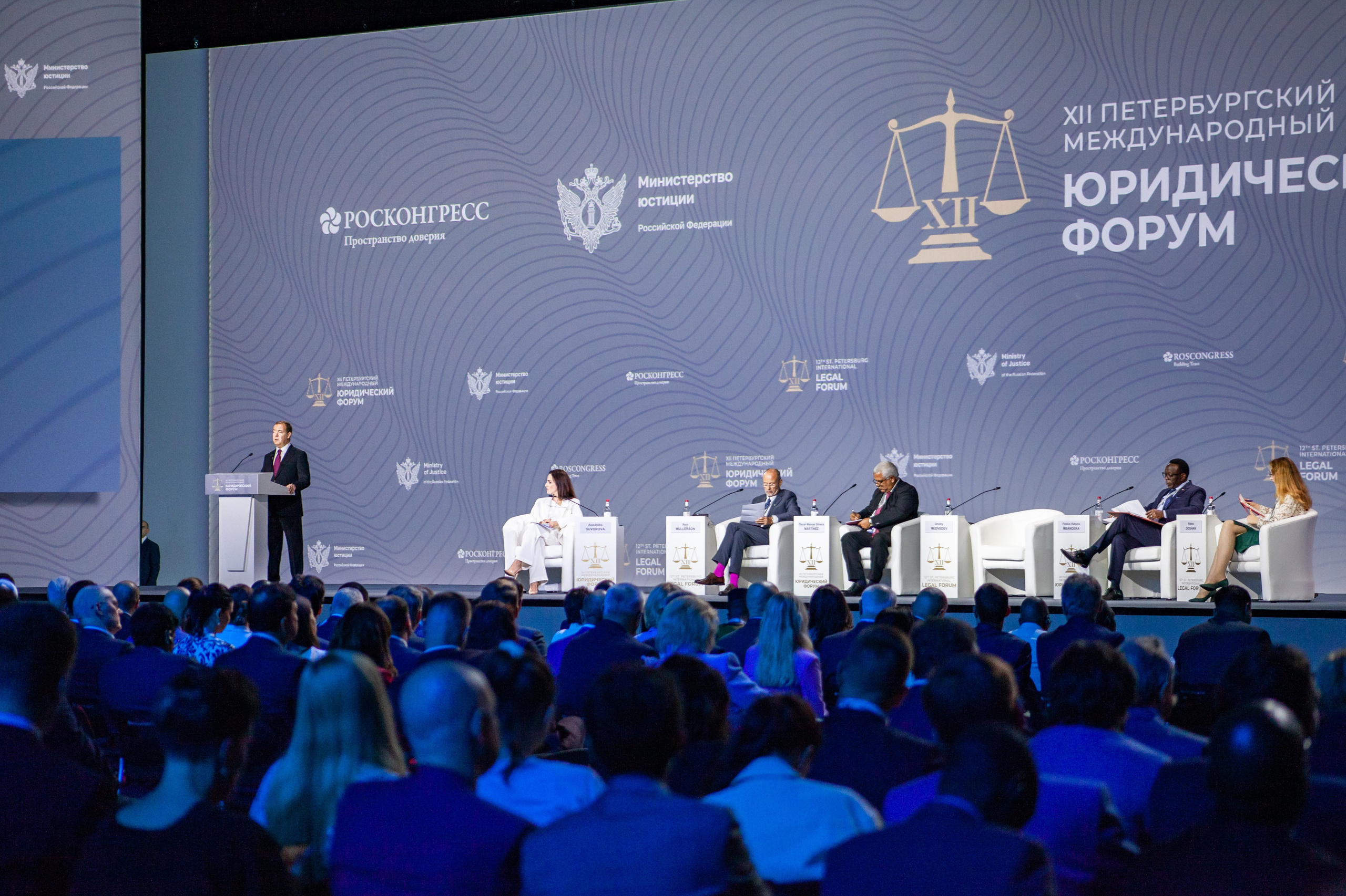 Юридический форум 2024 |Экспофорум. Фотограф Диана Катинская