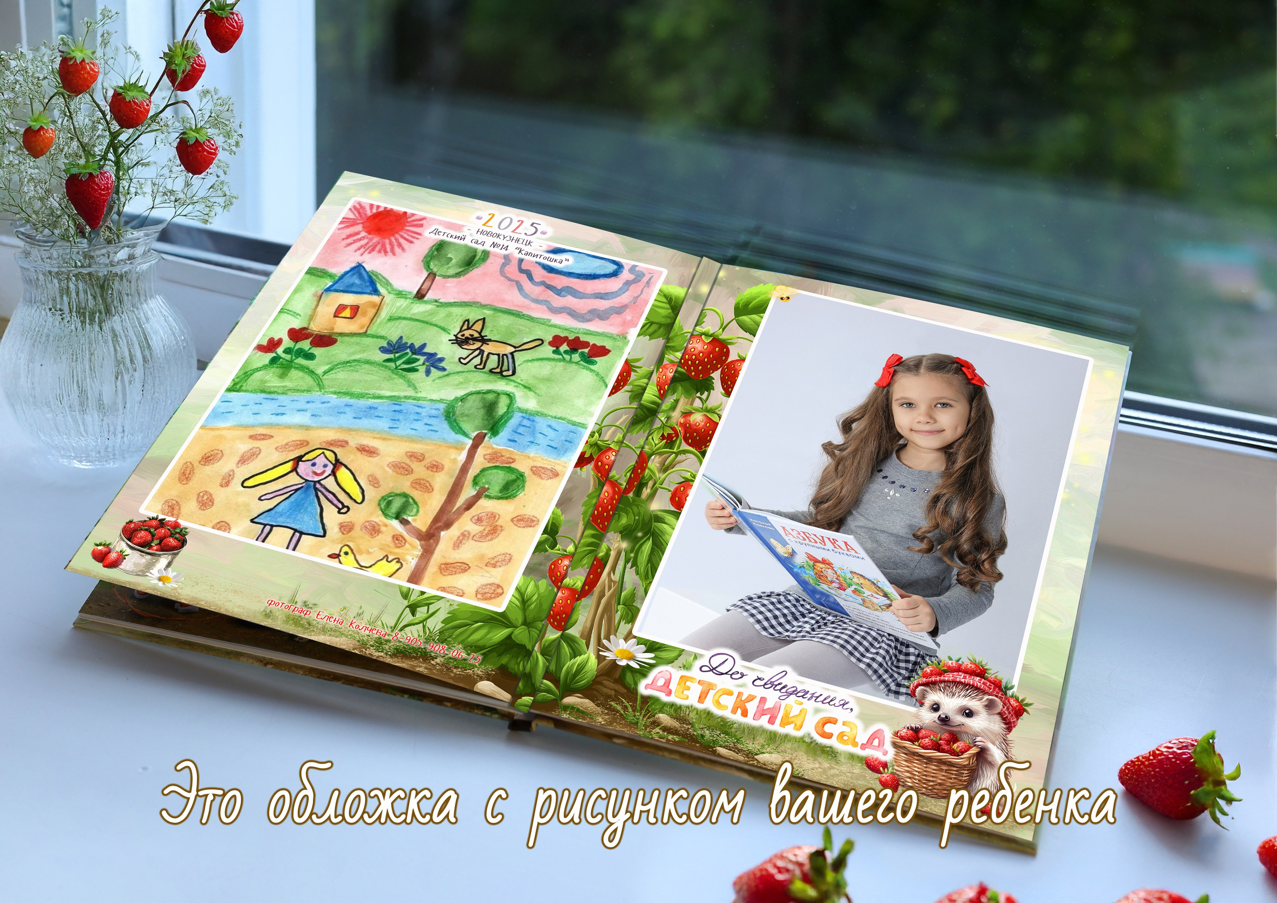 Альбом «Стандарт». Фотограф в детский сад Елена Колчева Новокузнецк