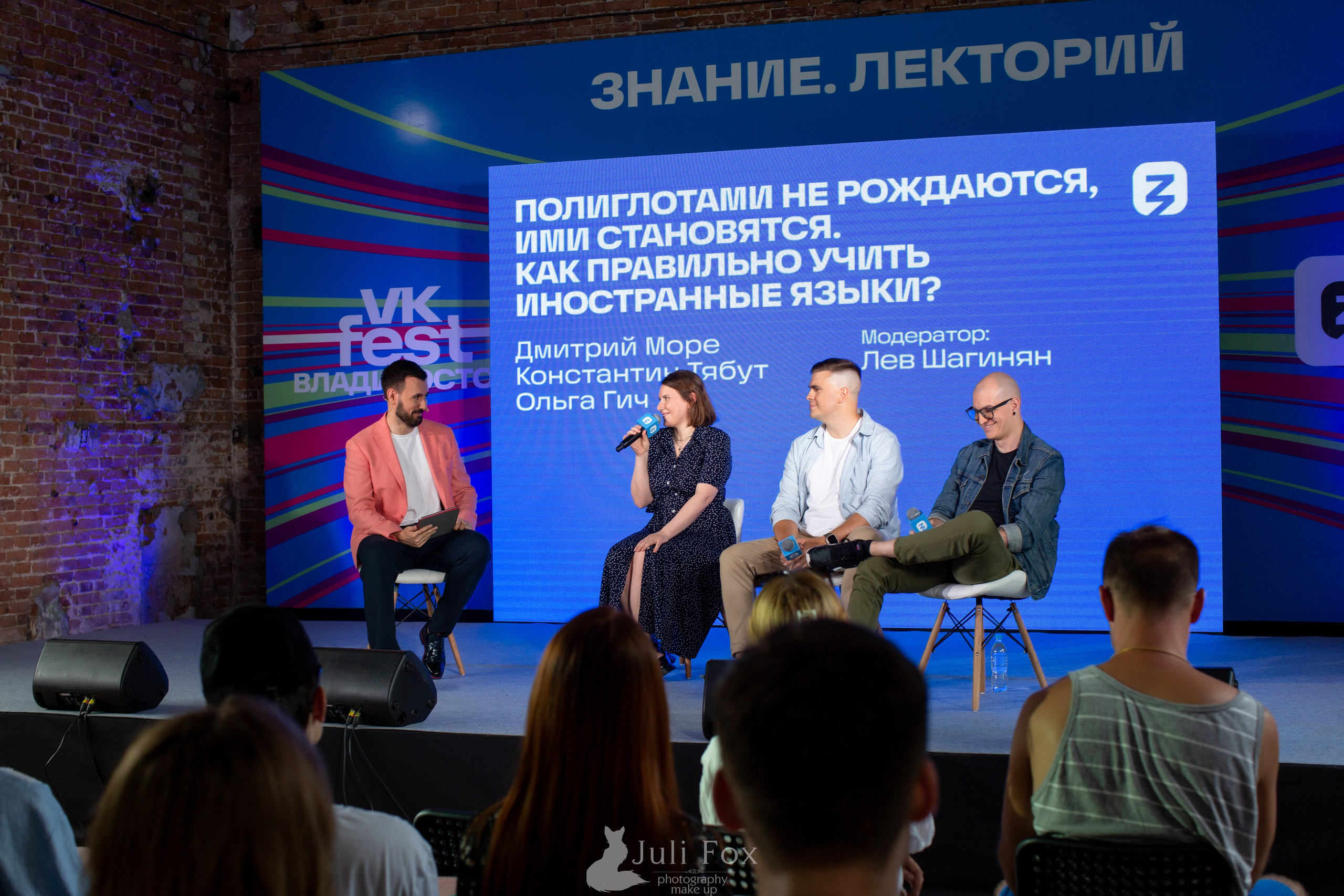 Фотосъемка для брендов, соцсетей, контента во Владивостоке. Портретный, свадебный, репортажный фотограф во Владивостоке Юлиана Джули Фокс