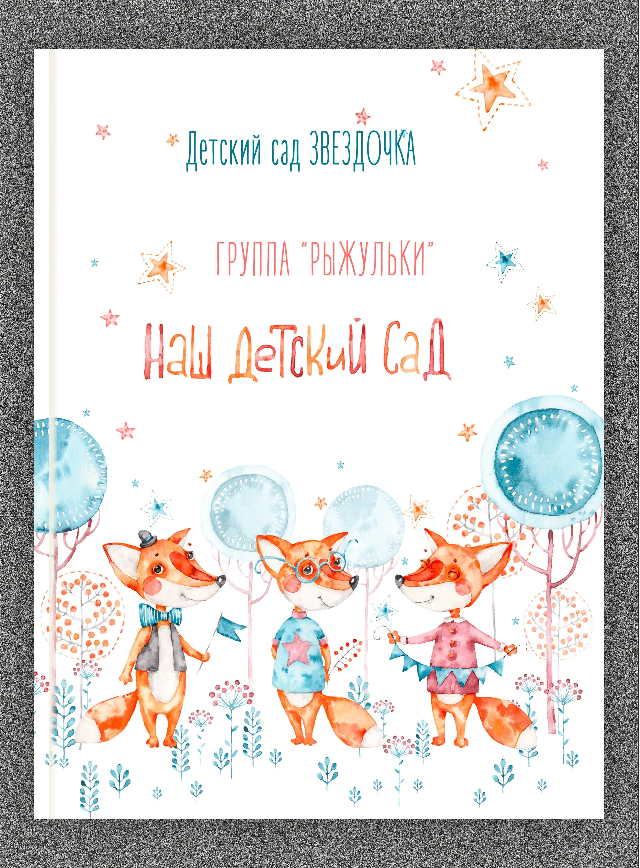 Выпускные фотоальбомы в Москве и Московской области