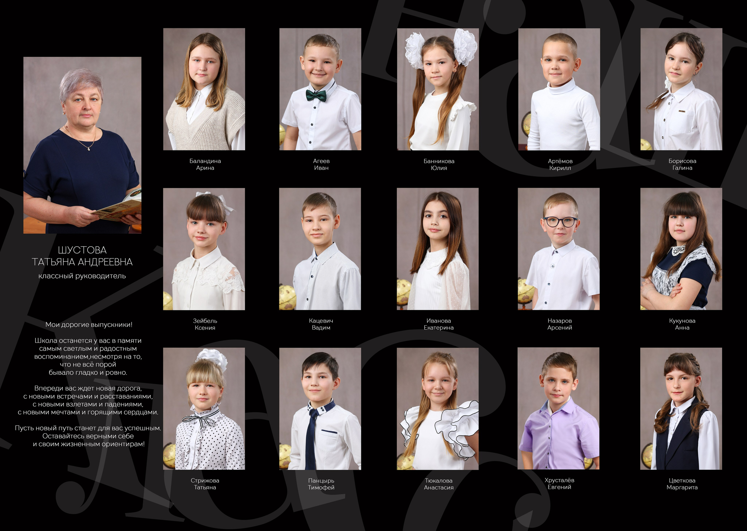 Альбом «Звезды». Выпускные альбомы Новокузнецк