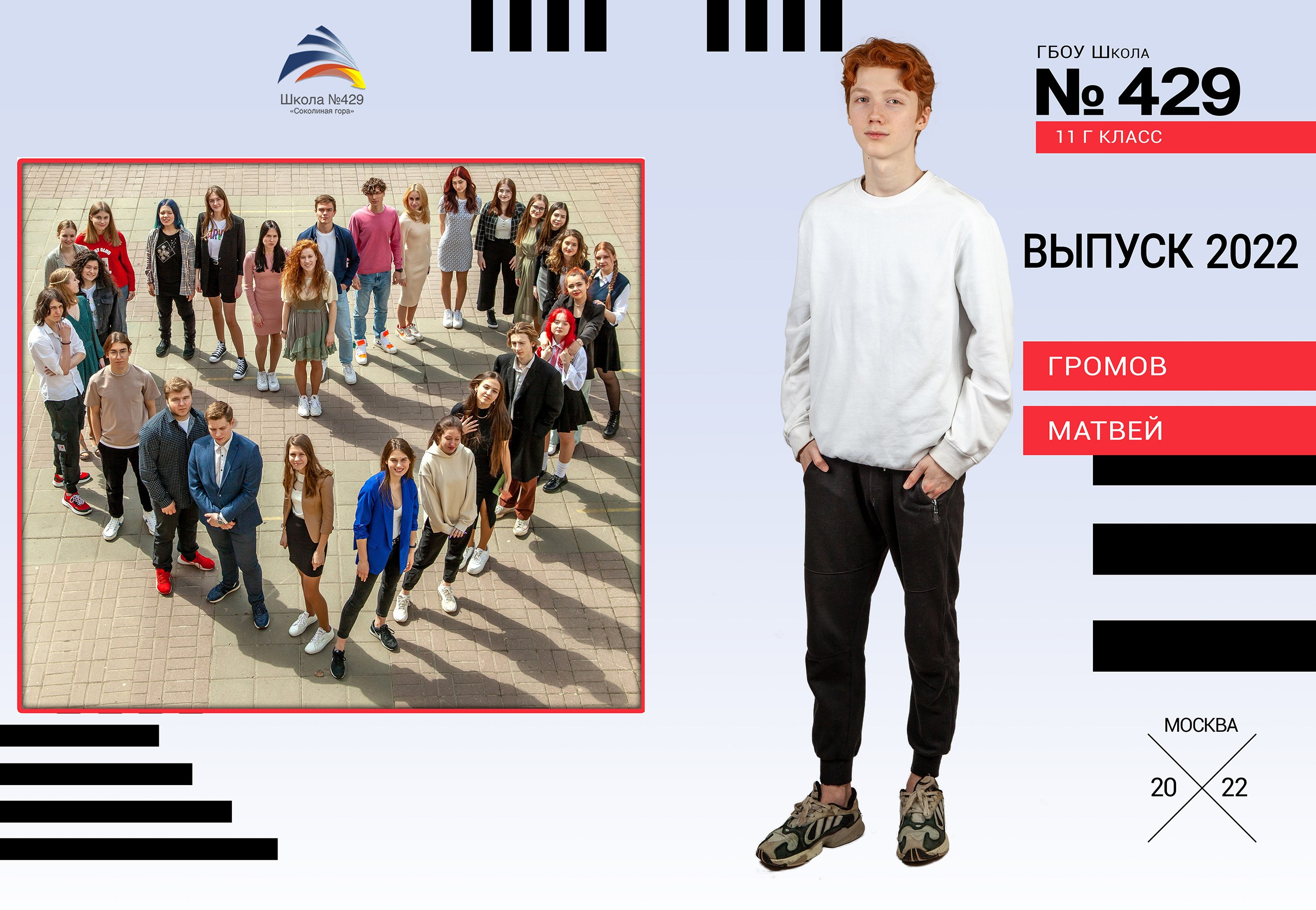 Выпускной альбом для 9 класса Red Line. Выпускные альбомы