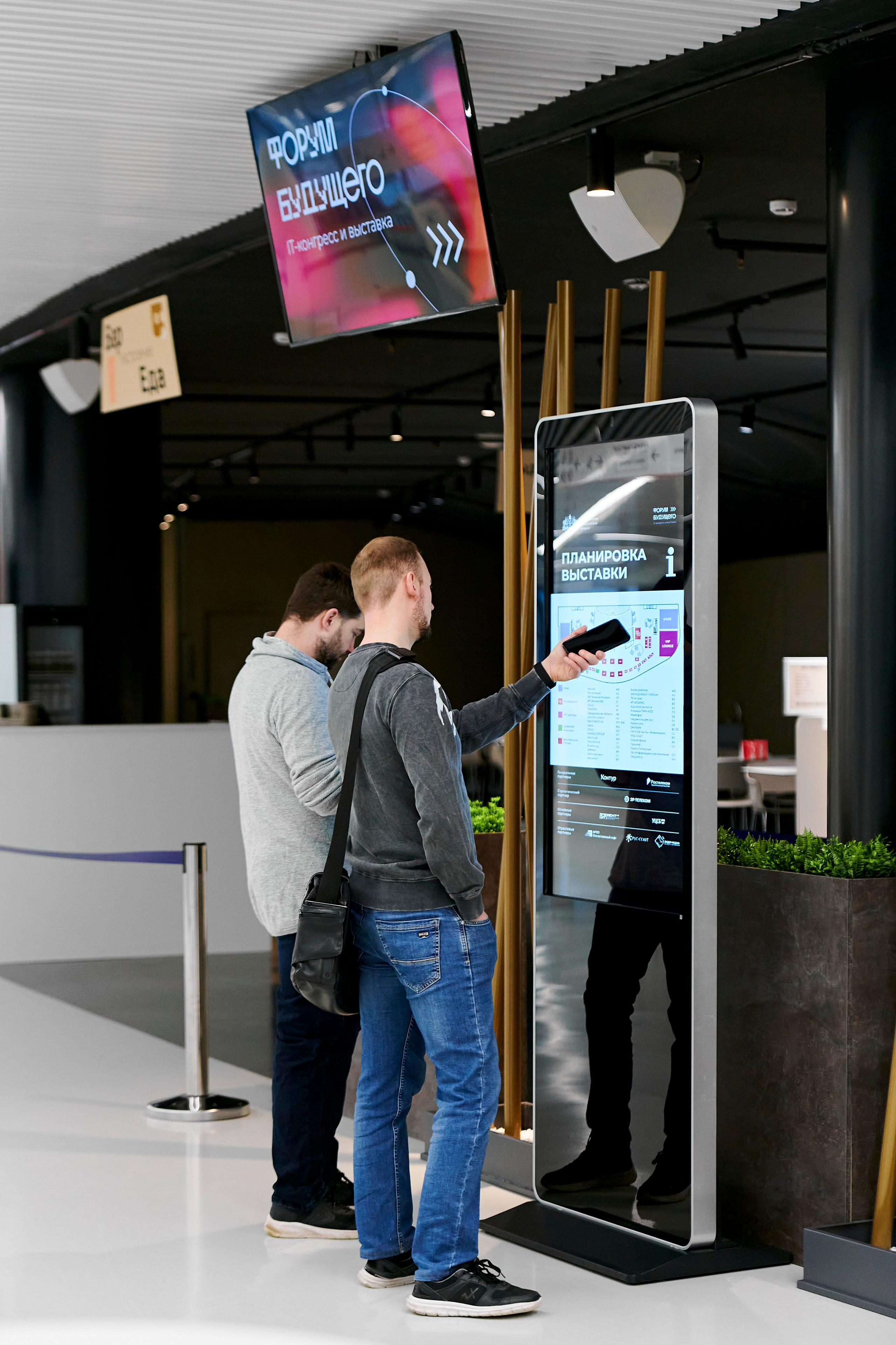 IT Форум будущего. Фотограф Постольник Дарья