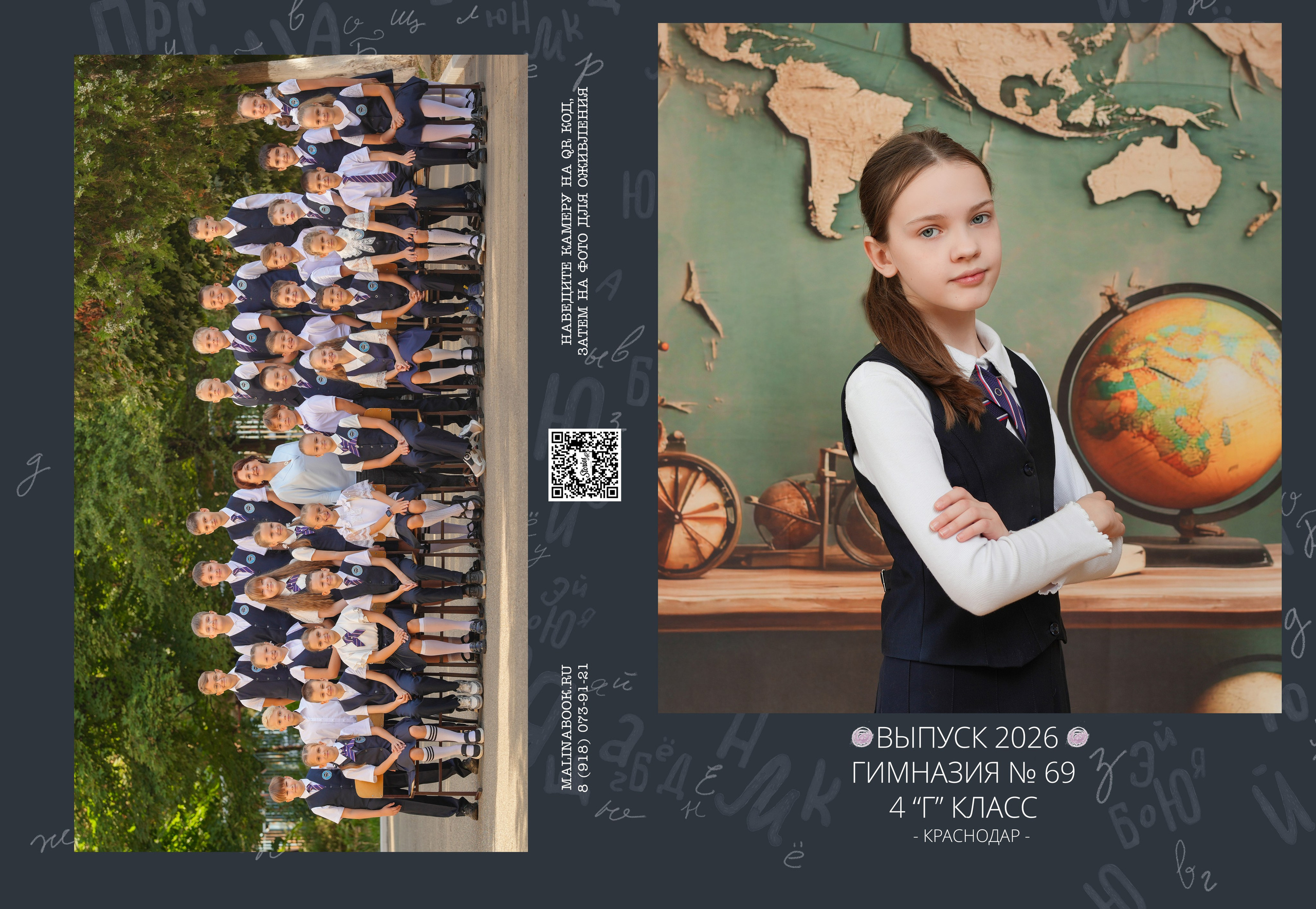 ГИМНАЗИЯ 69 4 Г. Красивый выпускной альбом в Краснодаре