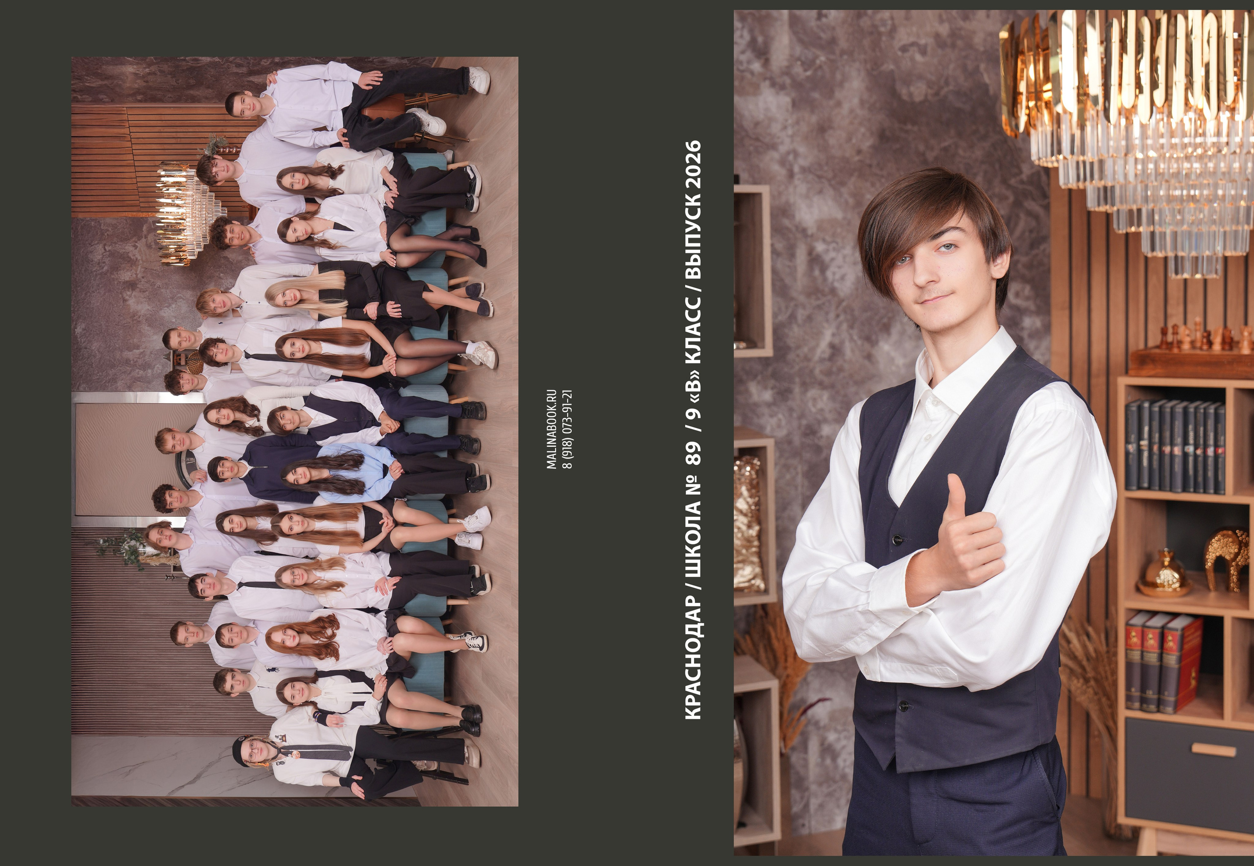 ШКОЛА 89 9 В. Красивый выпускной альбом в Краснодаре