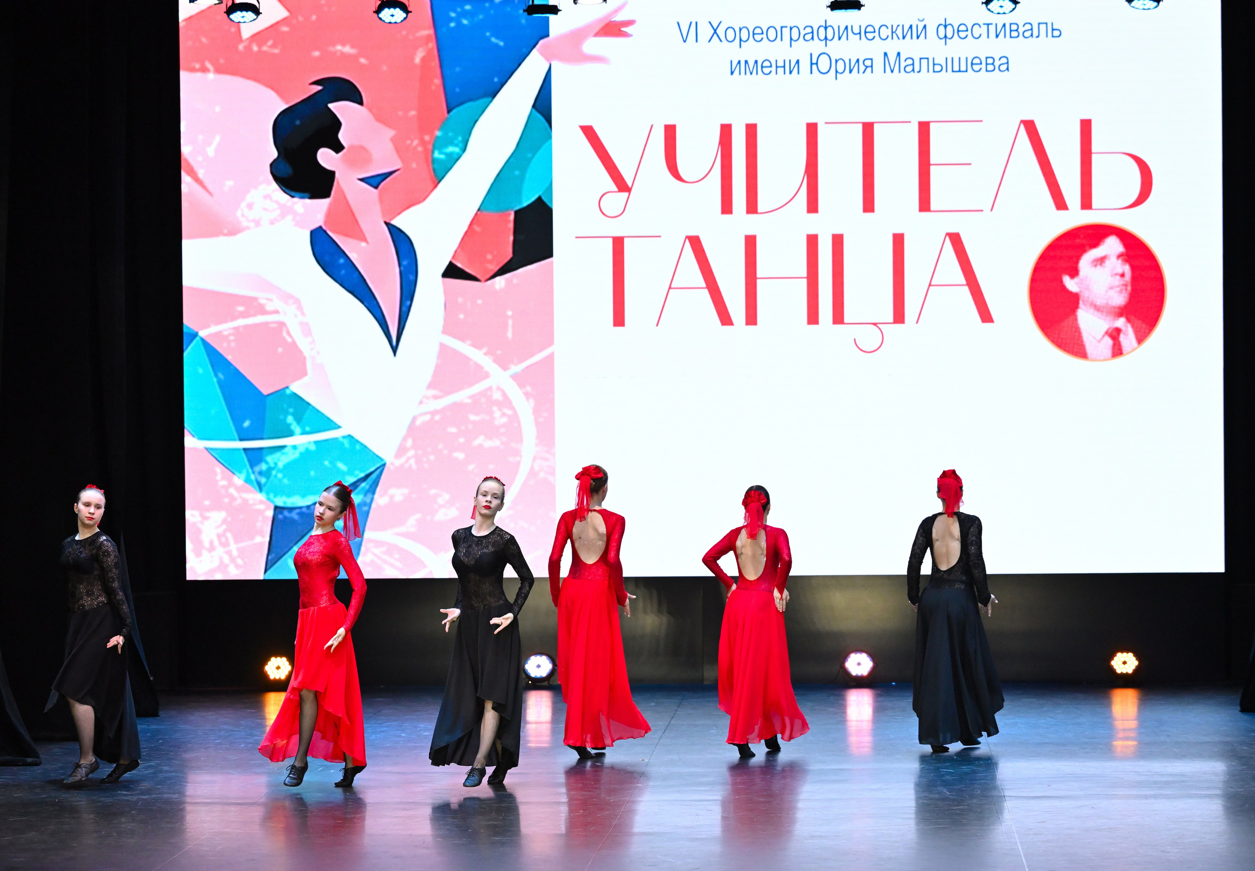 2026-05-10 Учитель танца, Касли. Снежинск фото Андрианов