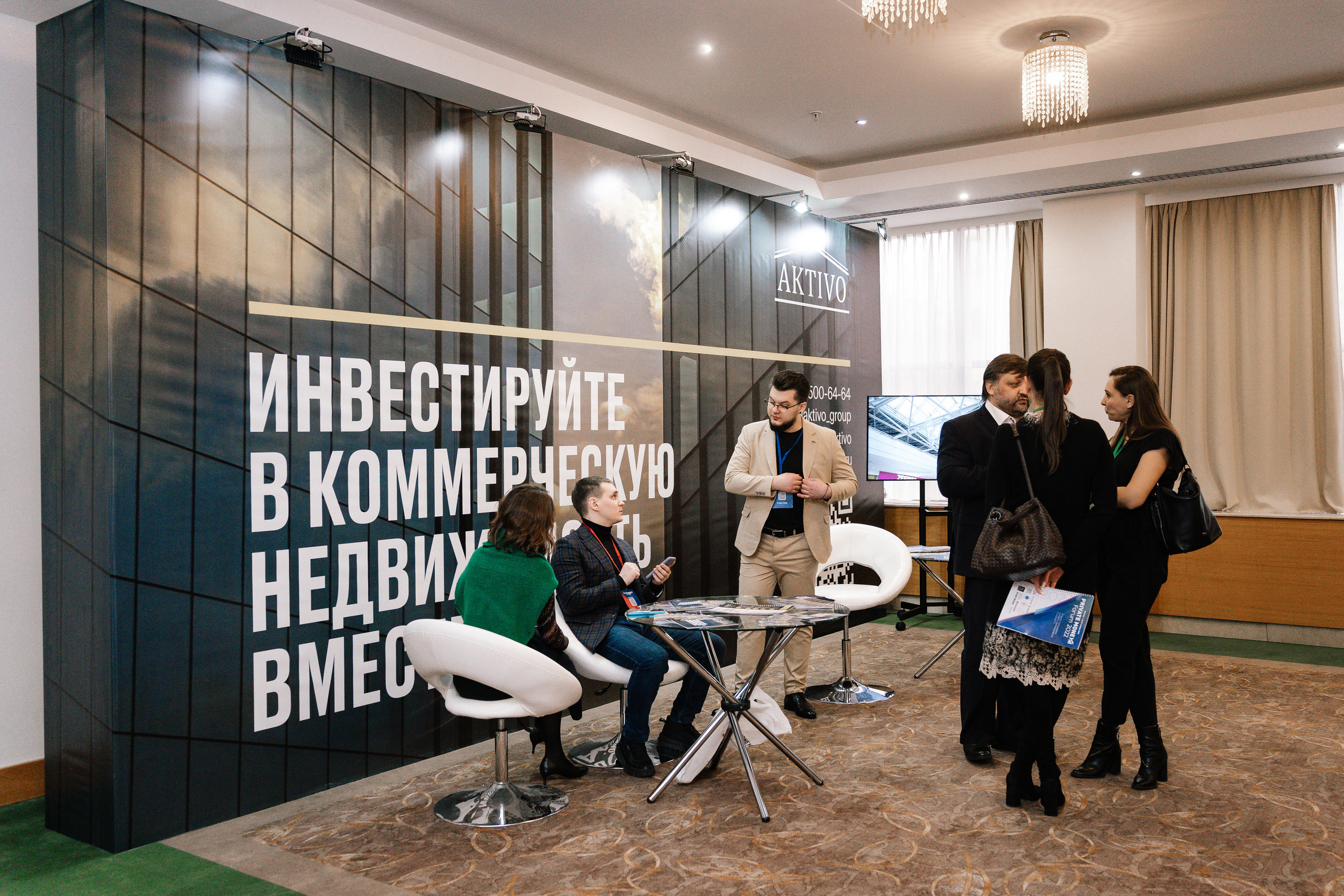 Private Money Fotum 2022 Крупнейший форум о инвестициях и недвижимости