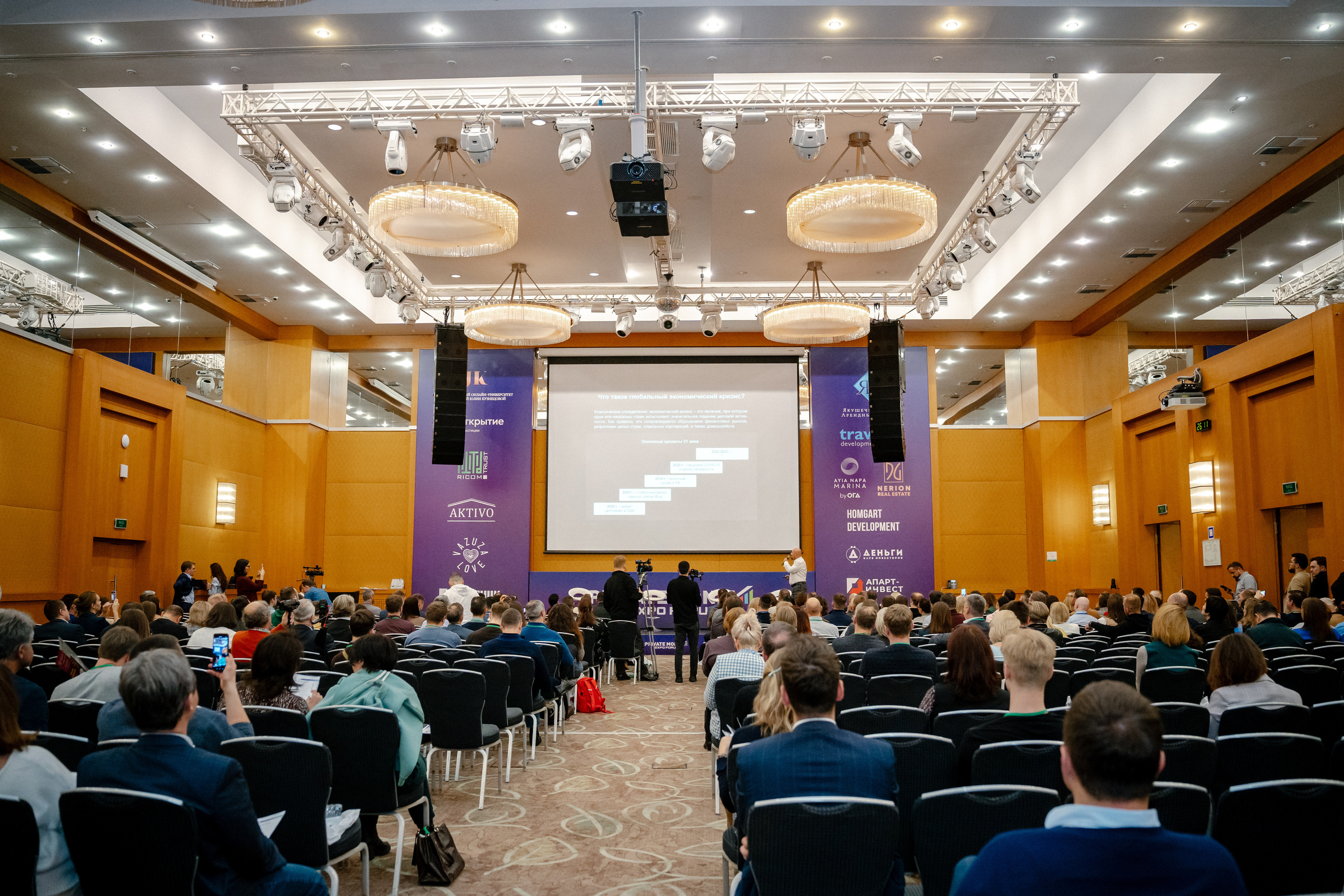 Private Money Fotum 2022 Крупнейший форум о инвестициях и недвижимости