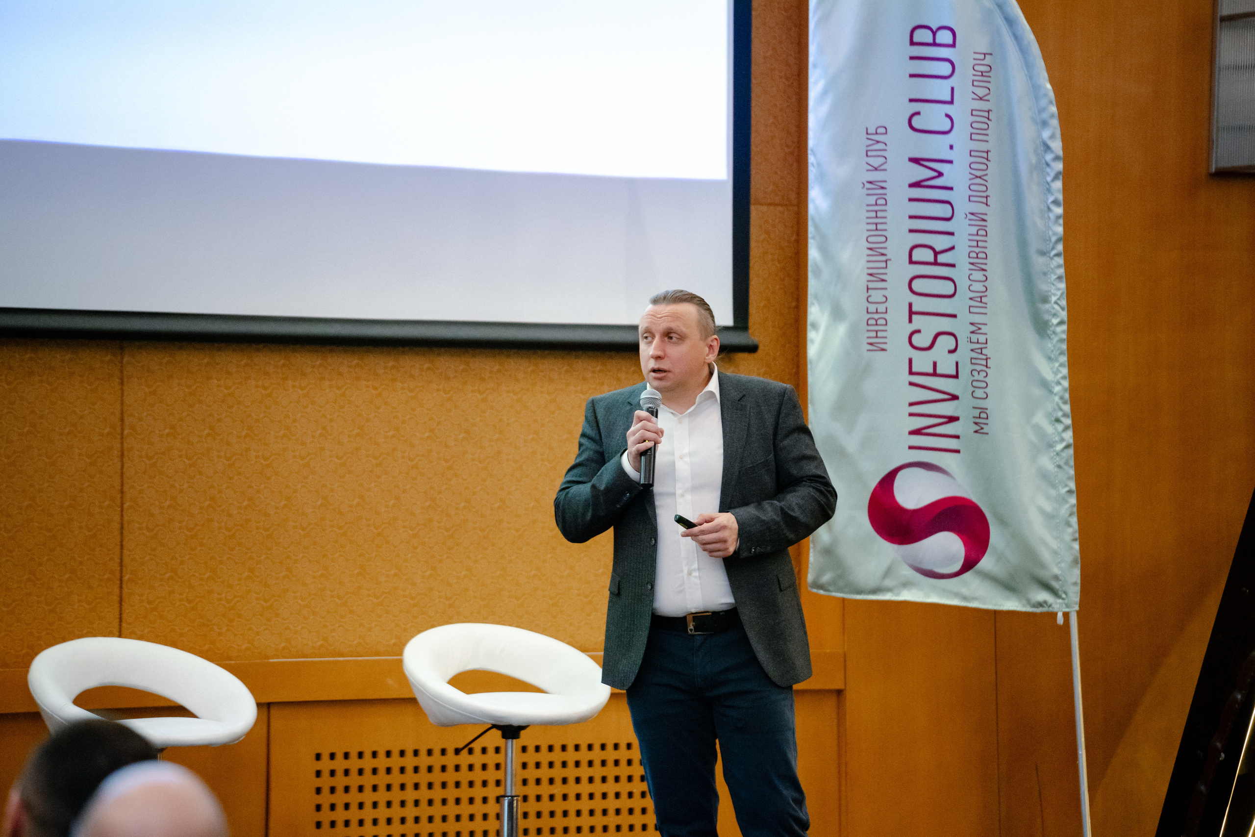 Private Money Fotum 2022 Крупнейший форум о инвестициях и недвижимости