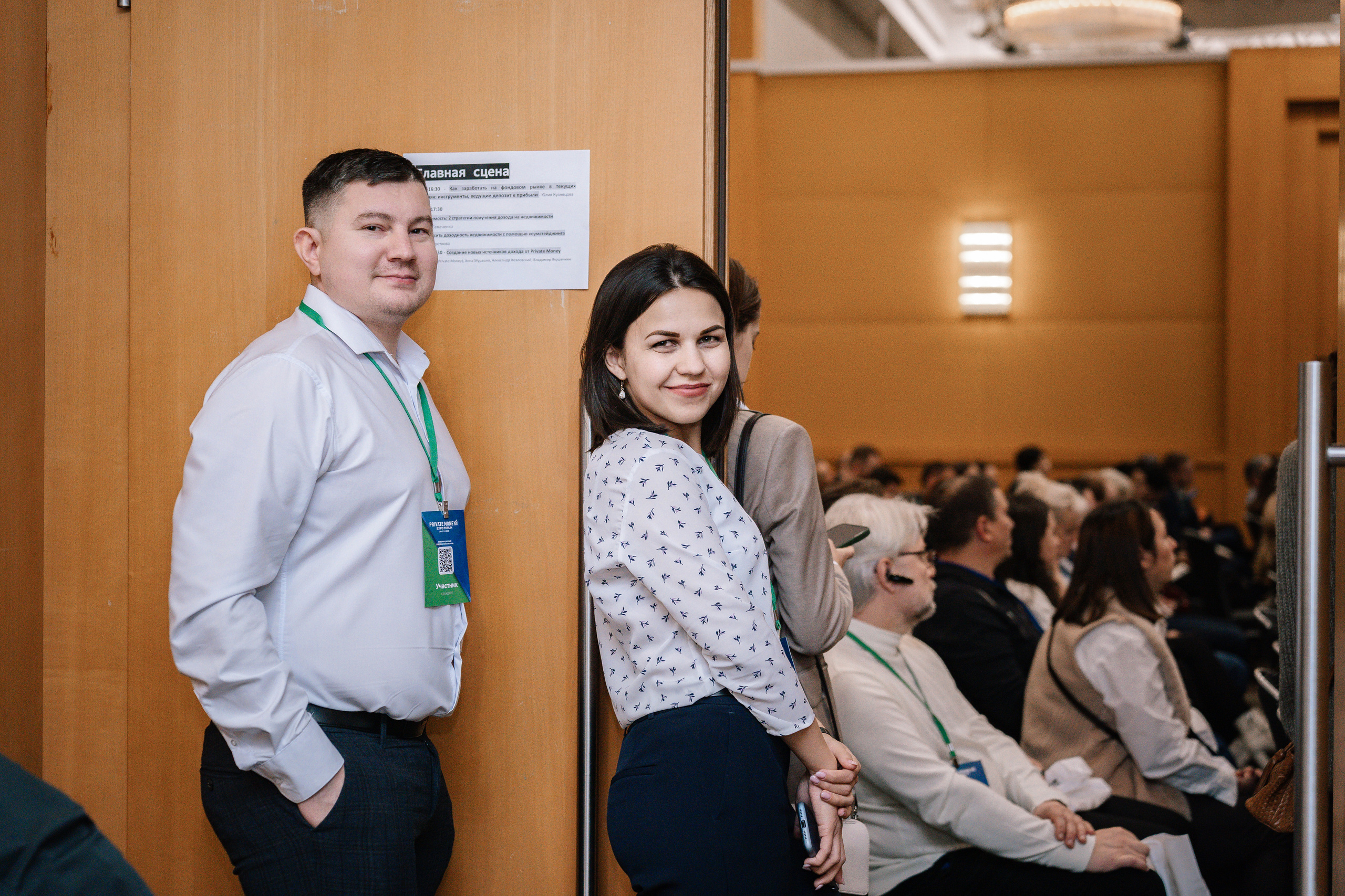Private Money Fotum 2022 Крупнейший форум о инвестициях и недвижимости