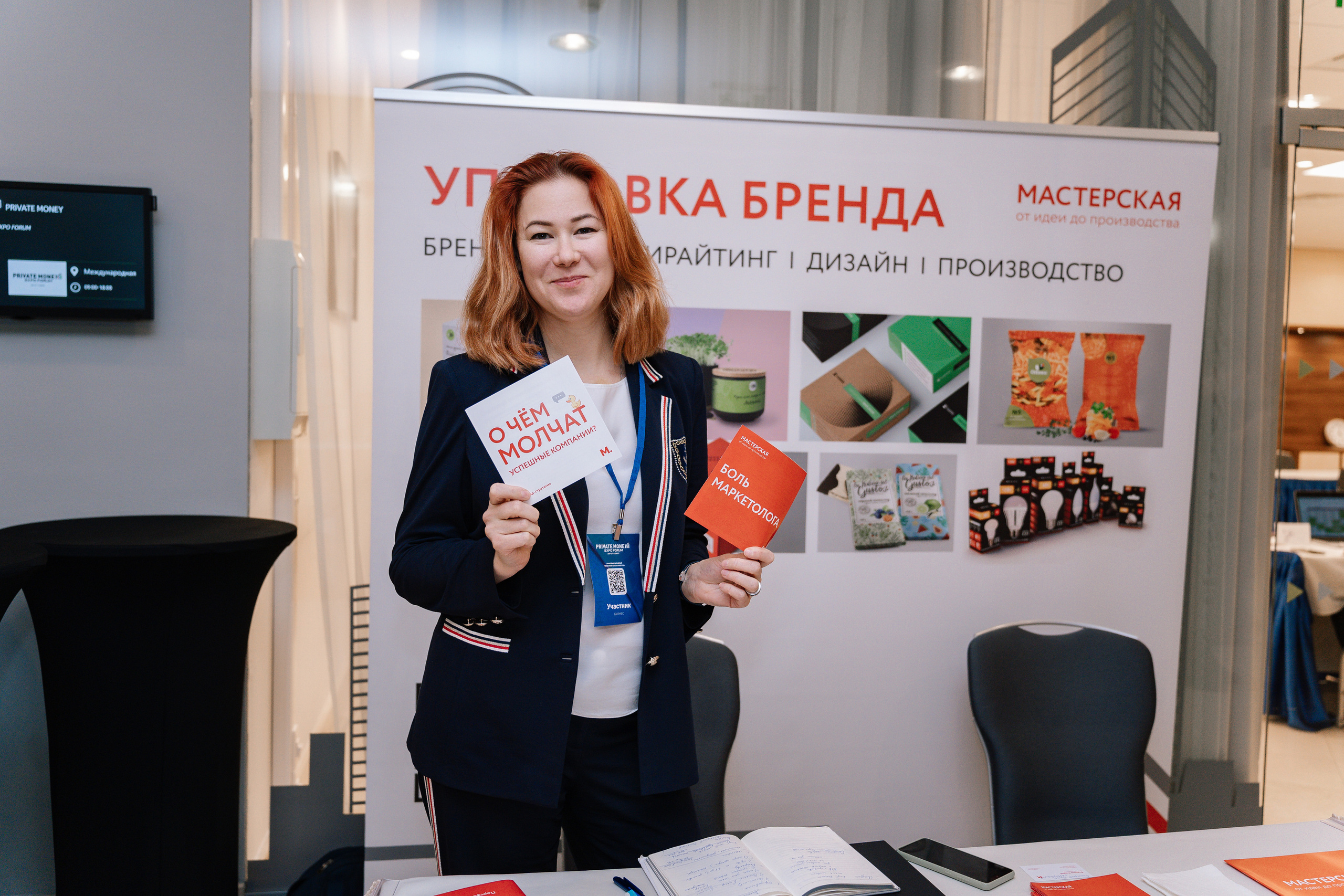 Private Money Fotum 2022 Крупнейший форум о инвестициях и недвижимости