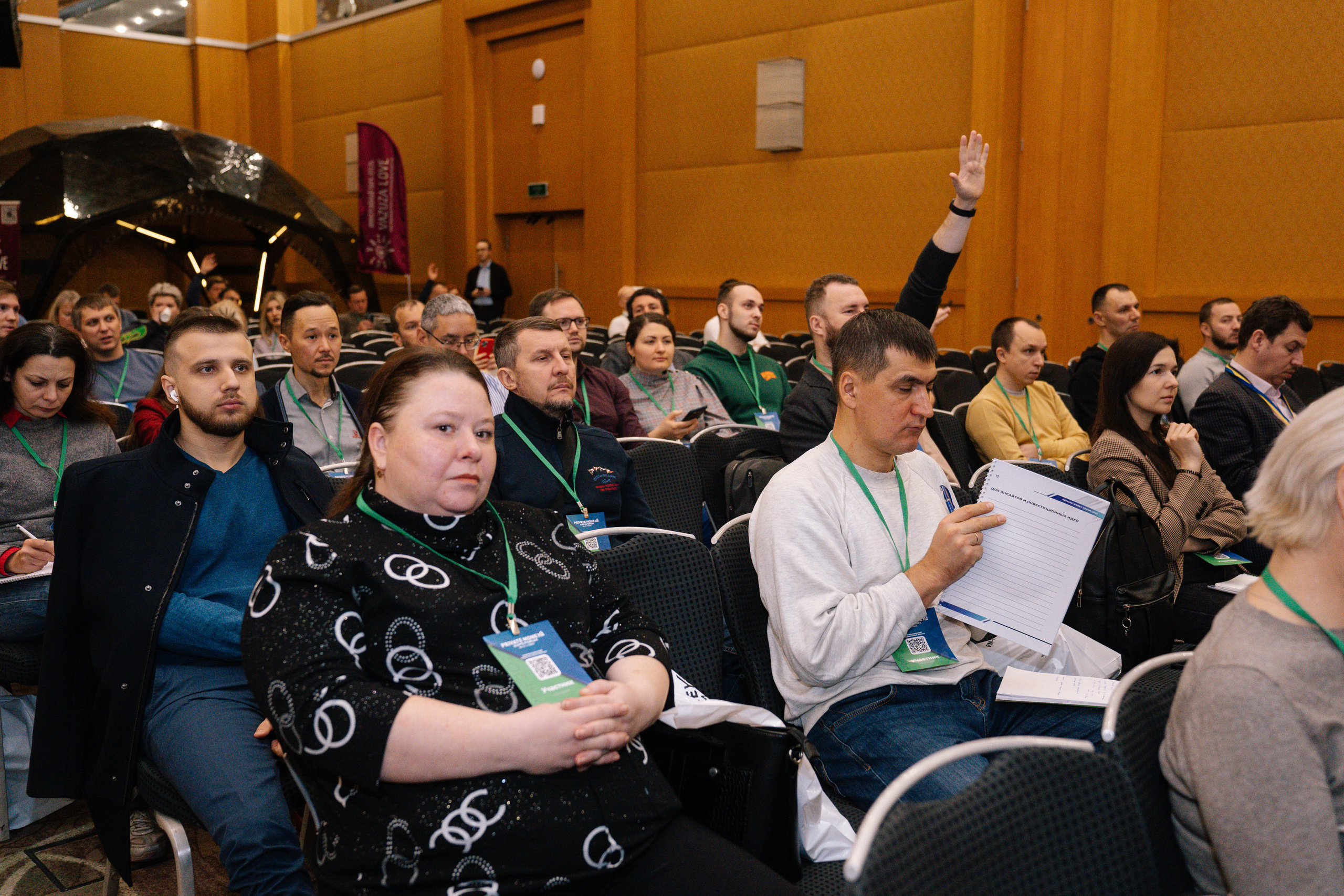 Private Money Fotum 2022 Крупнейший форум о инвестициях и недвижимости