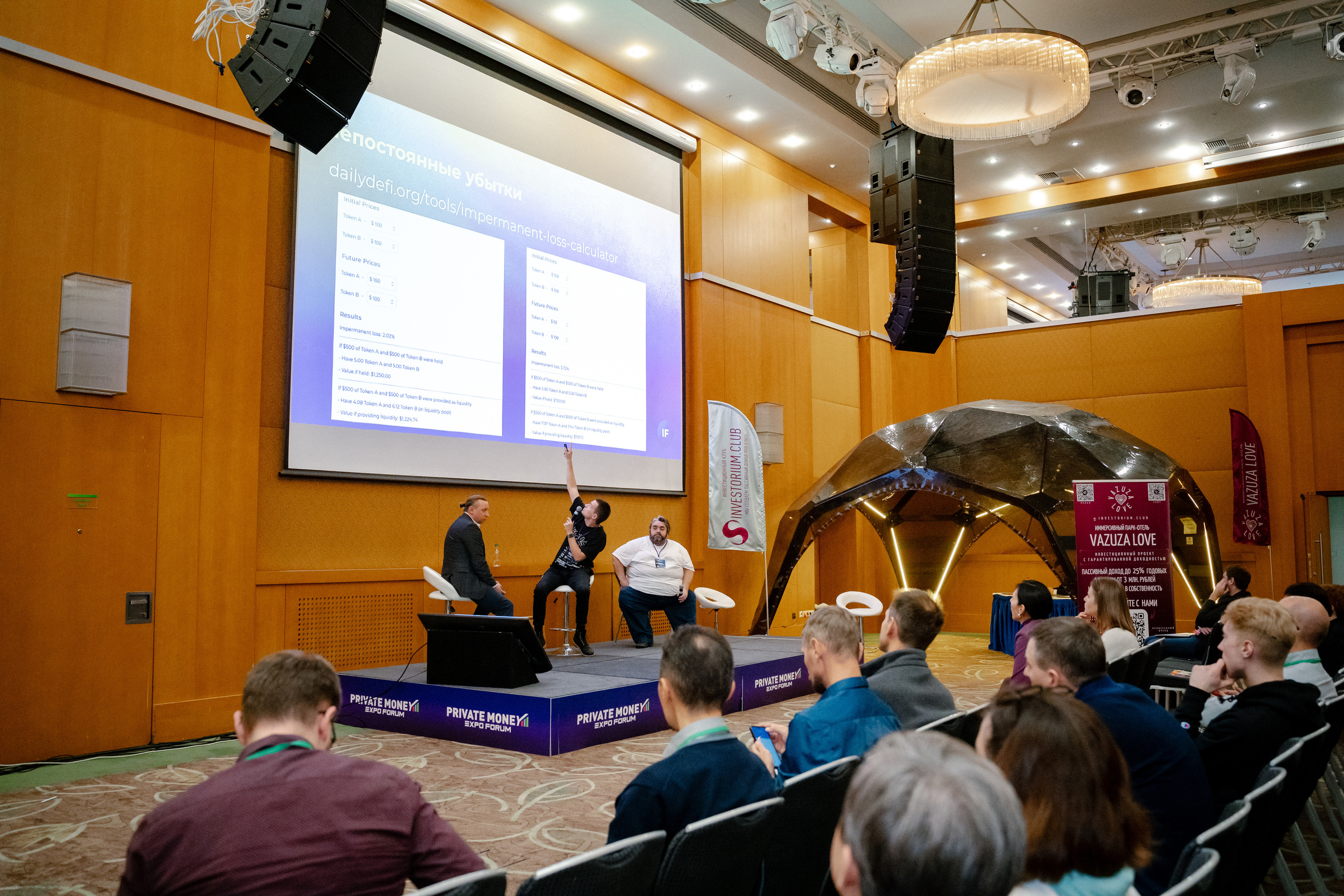 Private Money Fotum 2022 Крупнейший форум о инвестициях и недвижимости