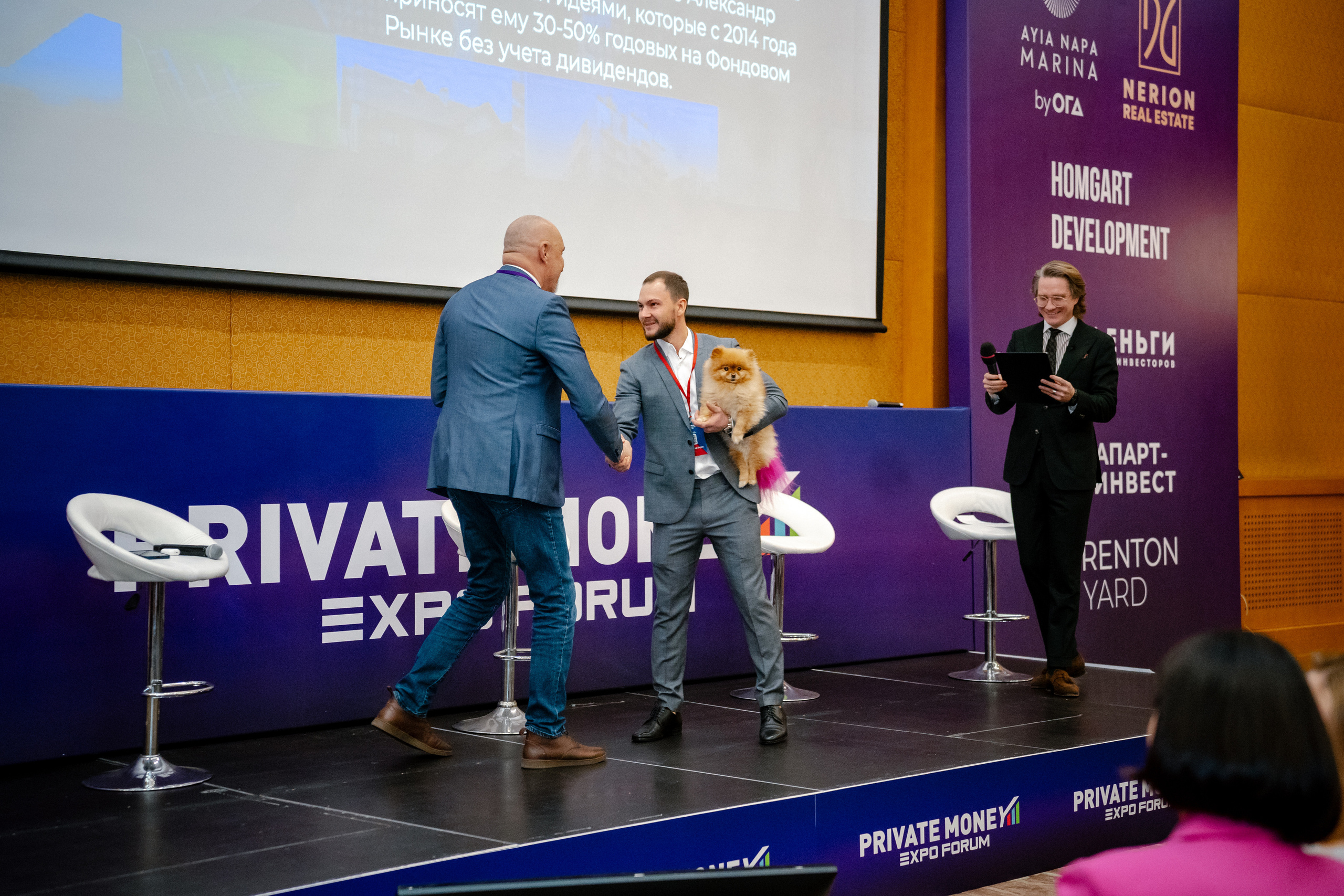 Private Money Fotum 2022 Крупнейший форум о инвестициях и недвижимости