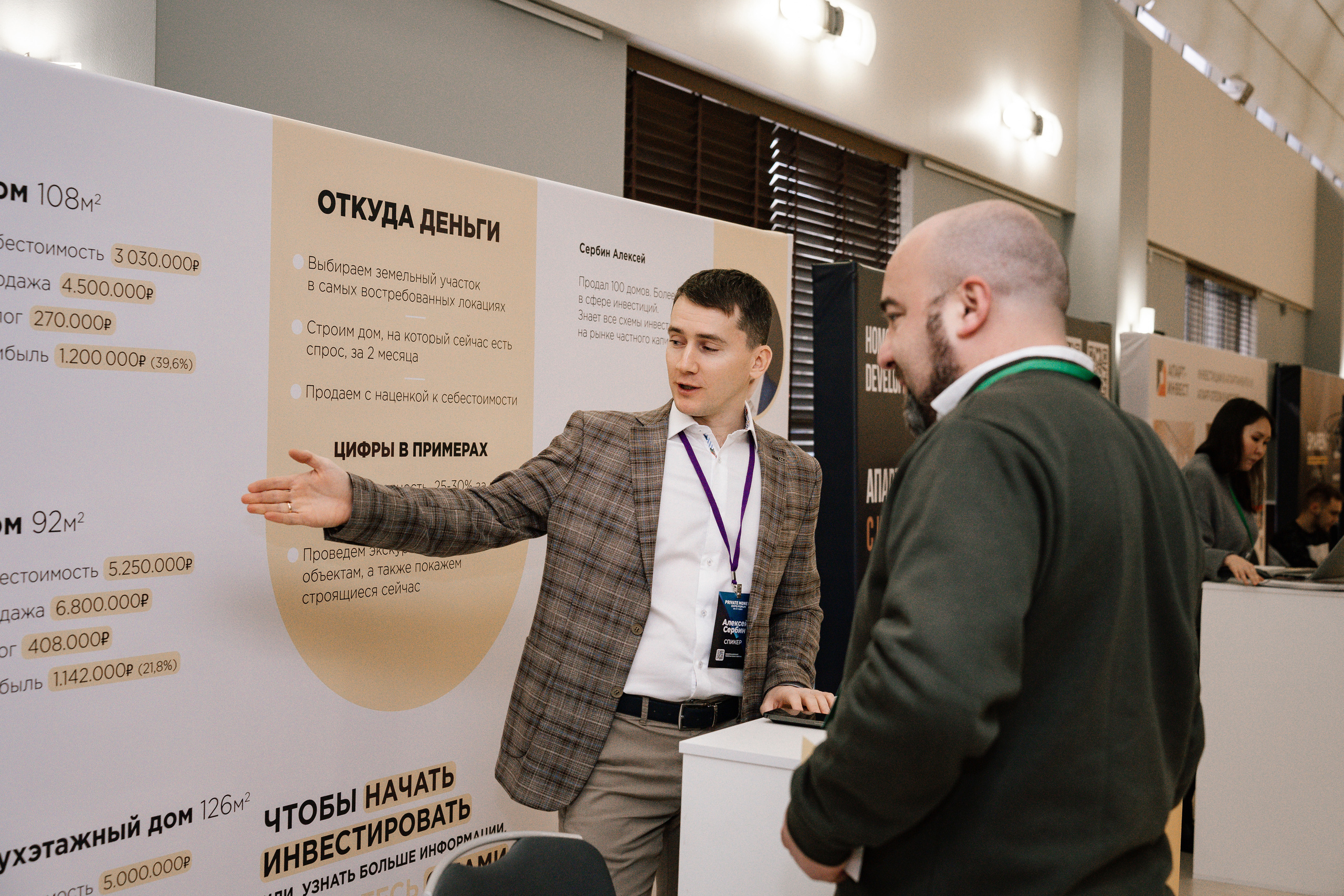 Private Money Fotum 2022 Крупнейший форум о инвестициях и недвижимости