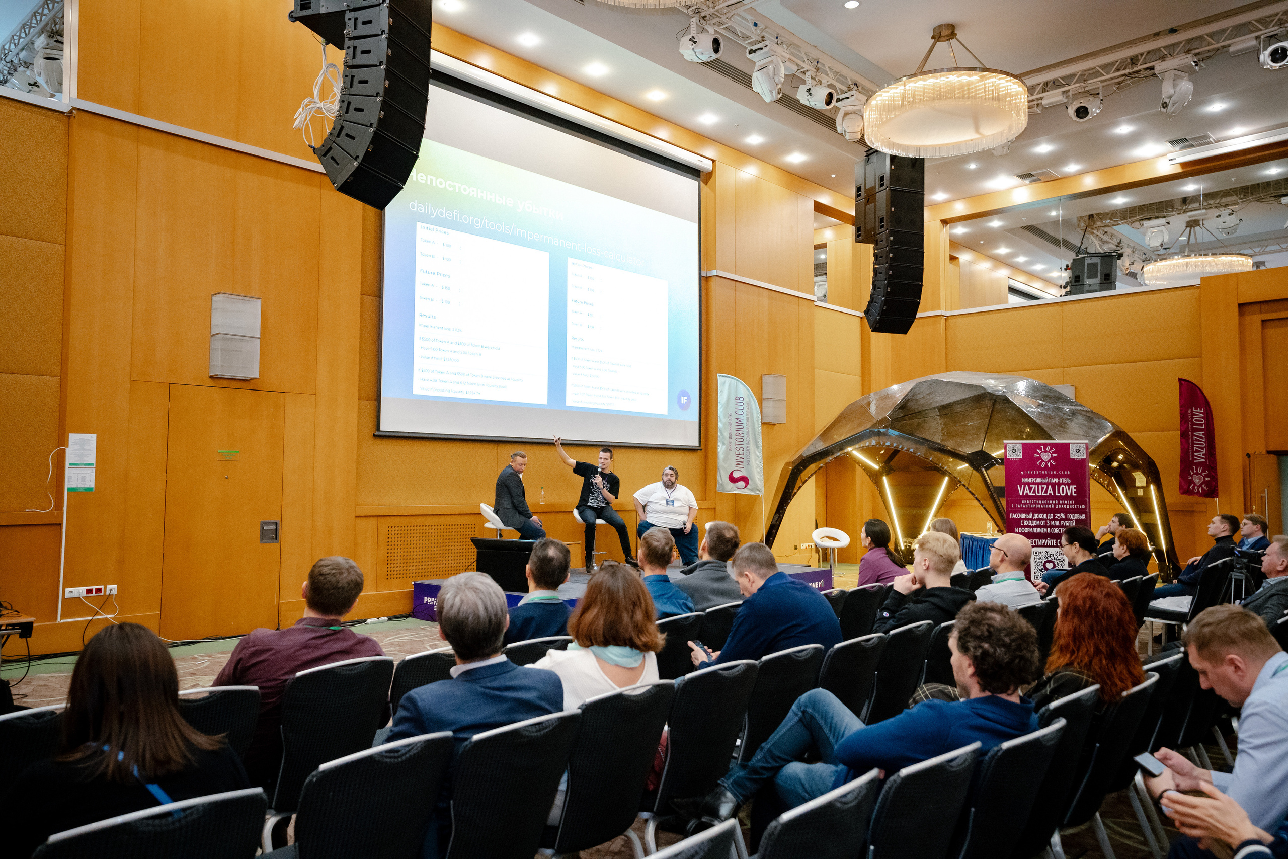 Private Money Fotum 2022 Крупнейший форум о инвестициях и недвижимости