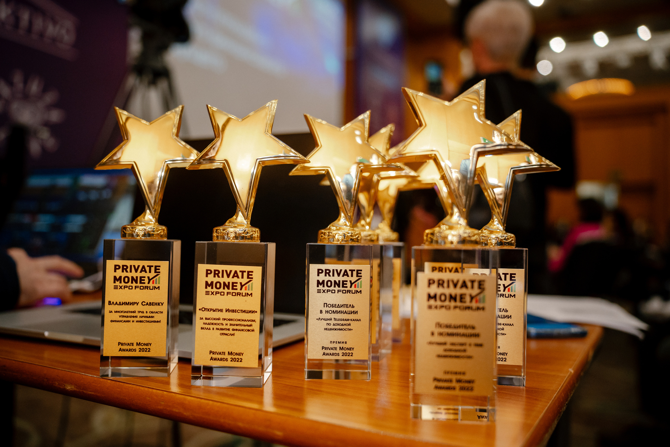 Private Money Fotum 2022 Крупнейший форум о инвестициях и недвижимости