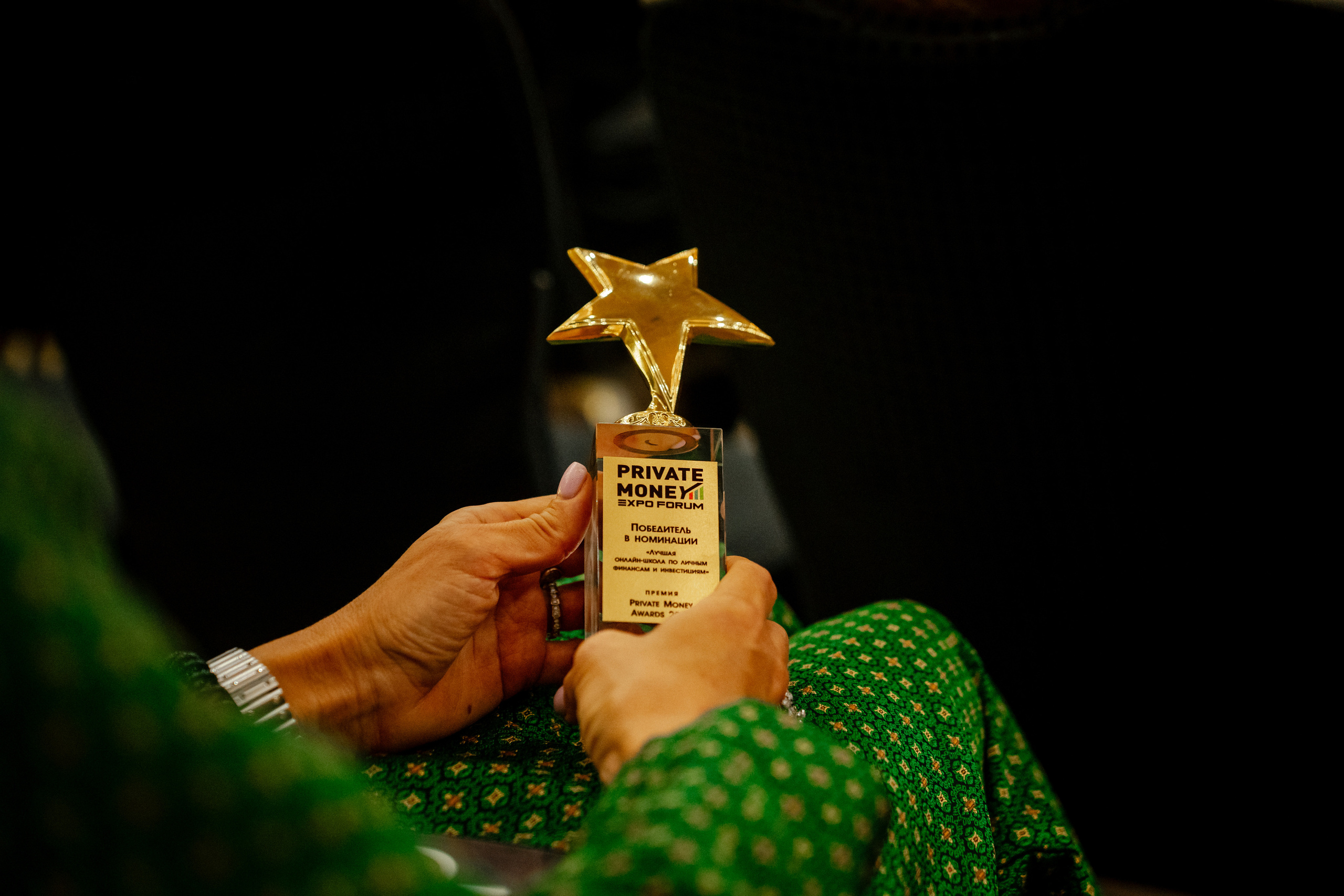 Private Money Fotum 2022 Крупнейший форум о инвестициях и недвижимости