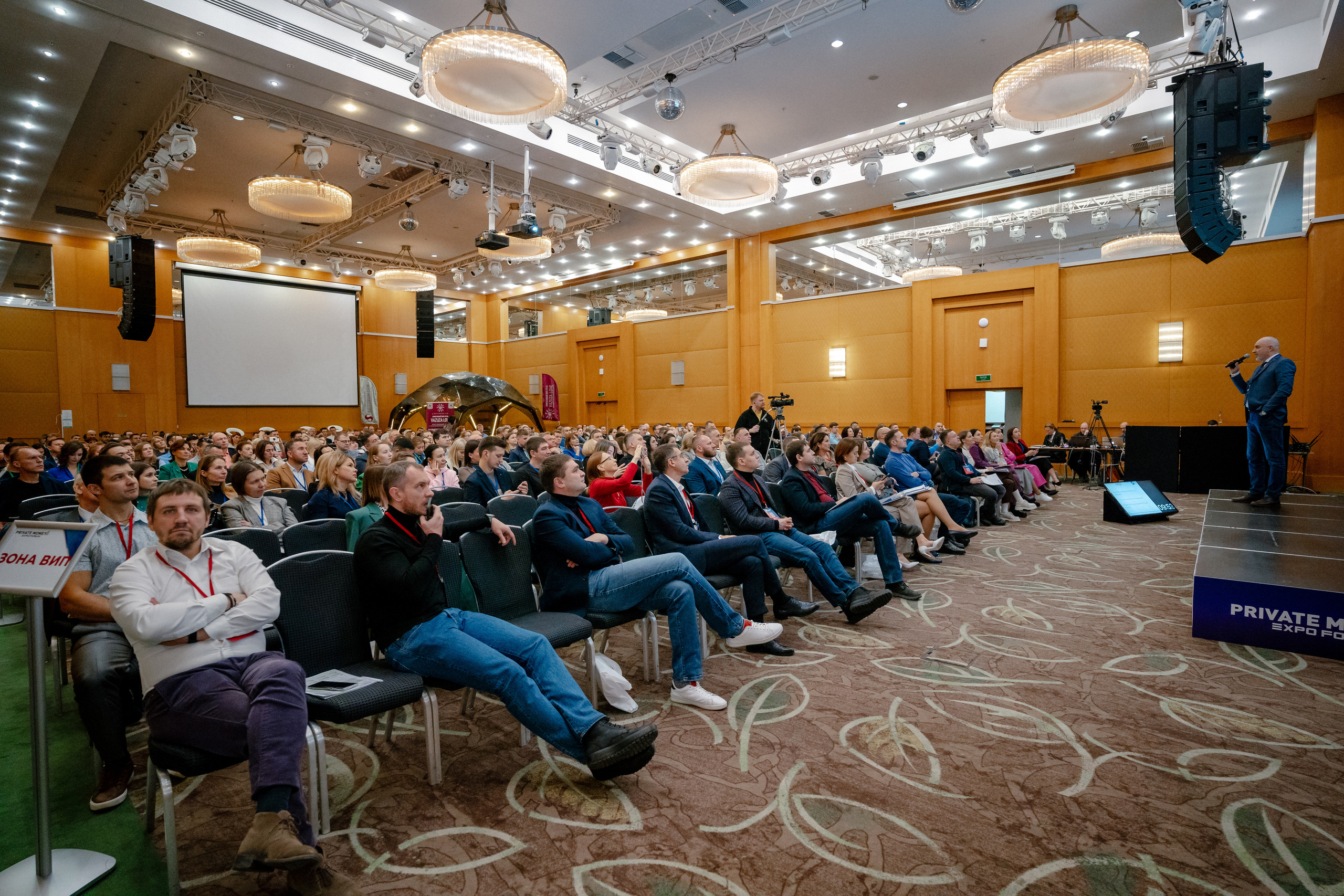 Private Money Fotum 2022 Крупнейший форум о инвестициях и недвижимости