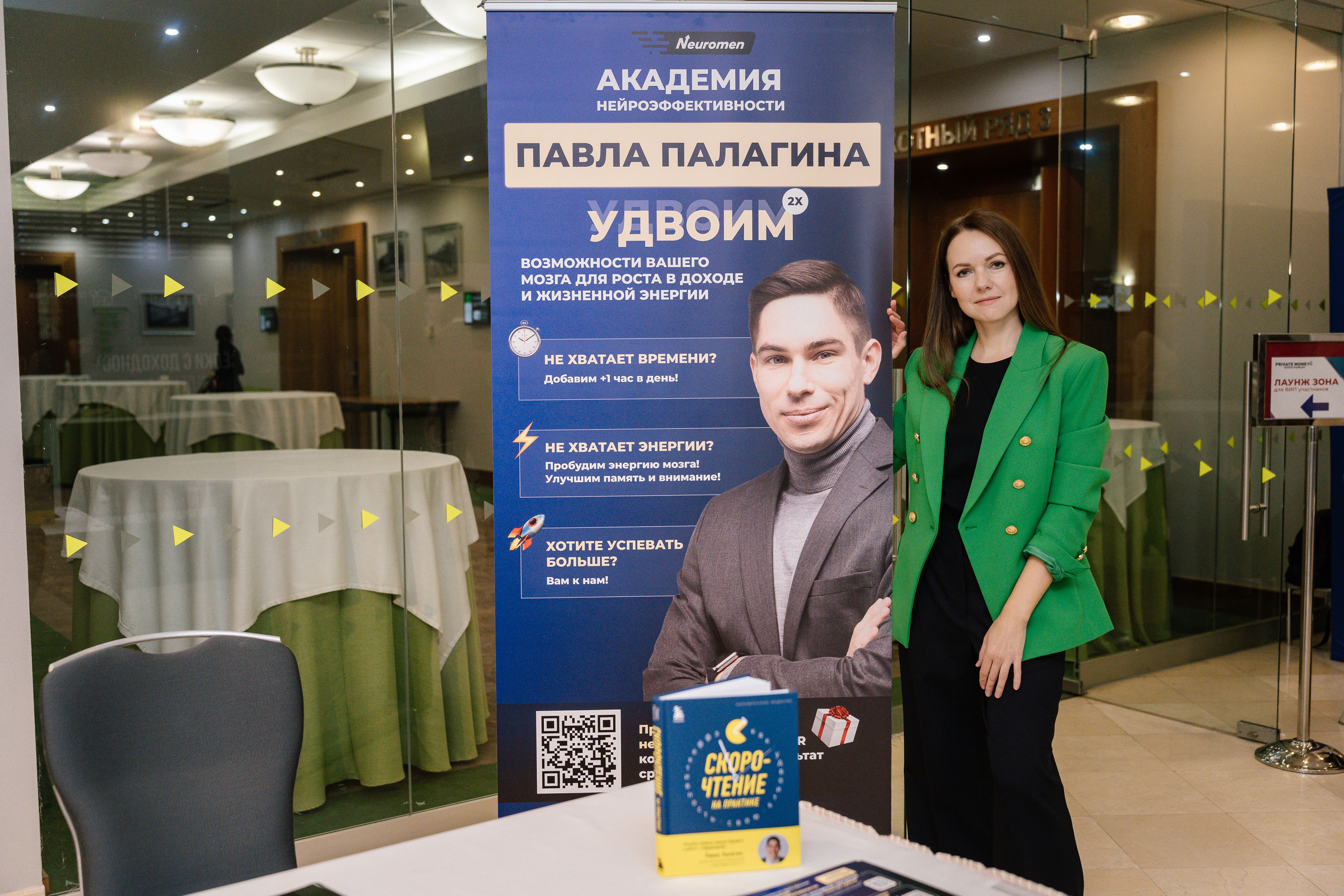 Private Money Fotum 2022 Крупнейший форум о инвестициях и недвижимости