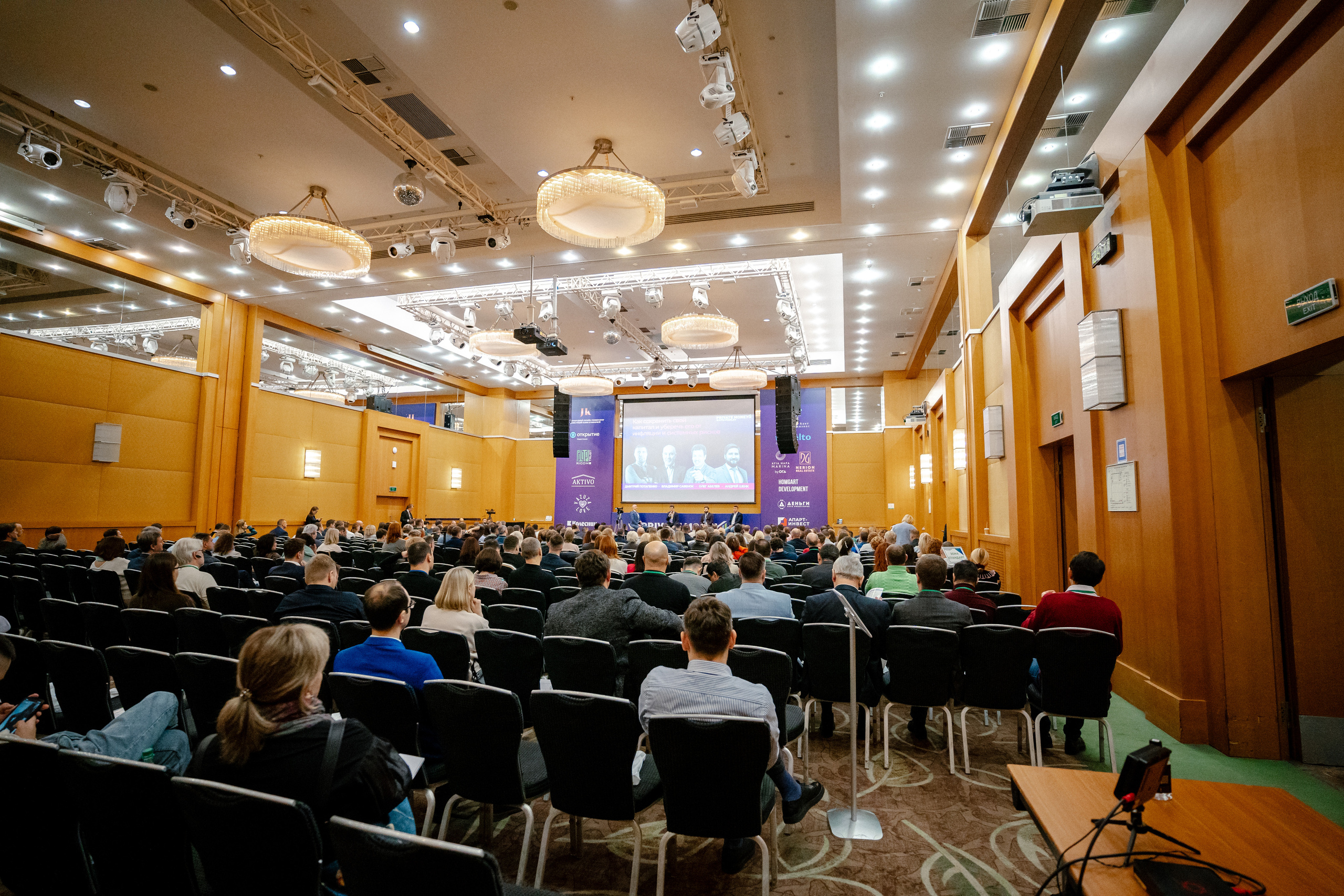 Private Money Fotum 2022 Крупнейший форум о инвестициях и недвижимости