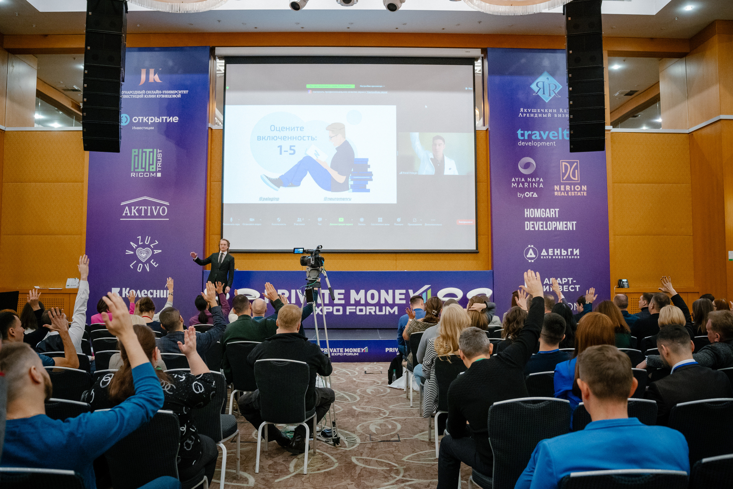 Private Money Fotum 2022 Крупнейший форум о инвестициях и недвижимости