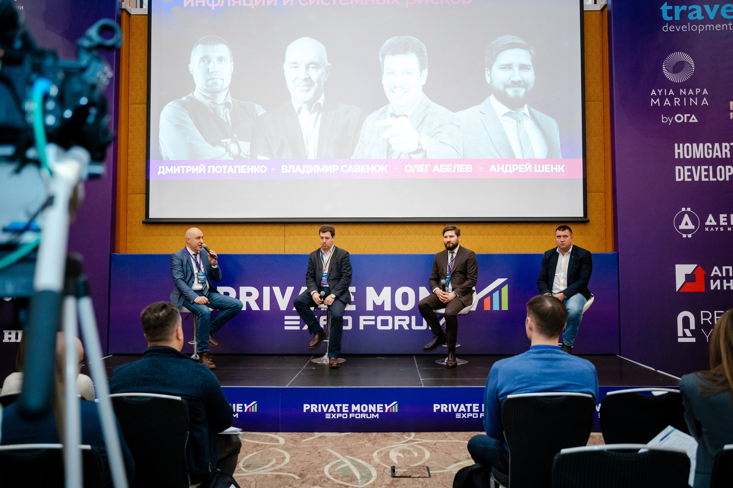 Private Money Fotum 2022 Крупнейший форум о инвестициях и недвижимости