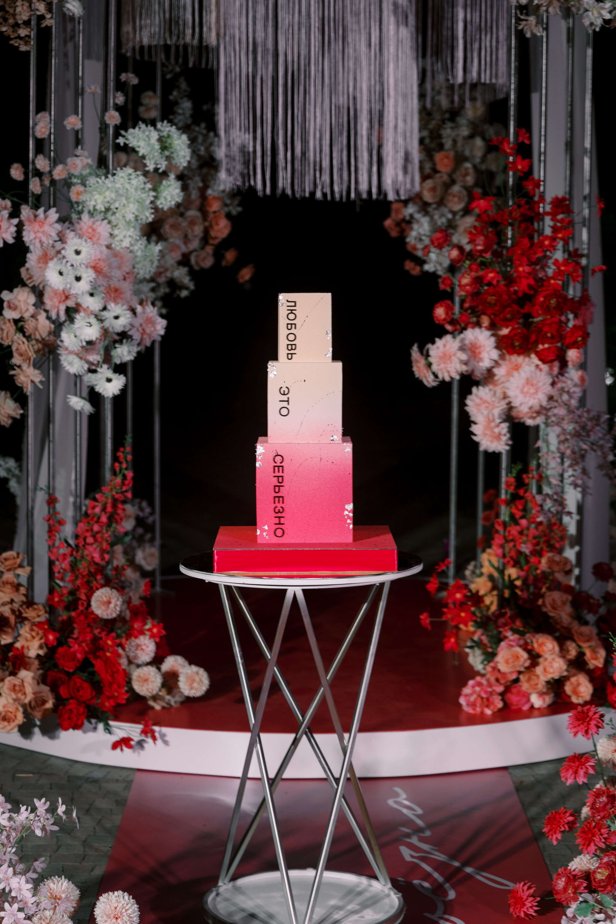 Андрей и Анастасия