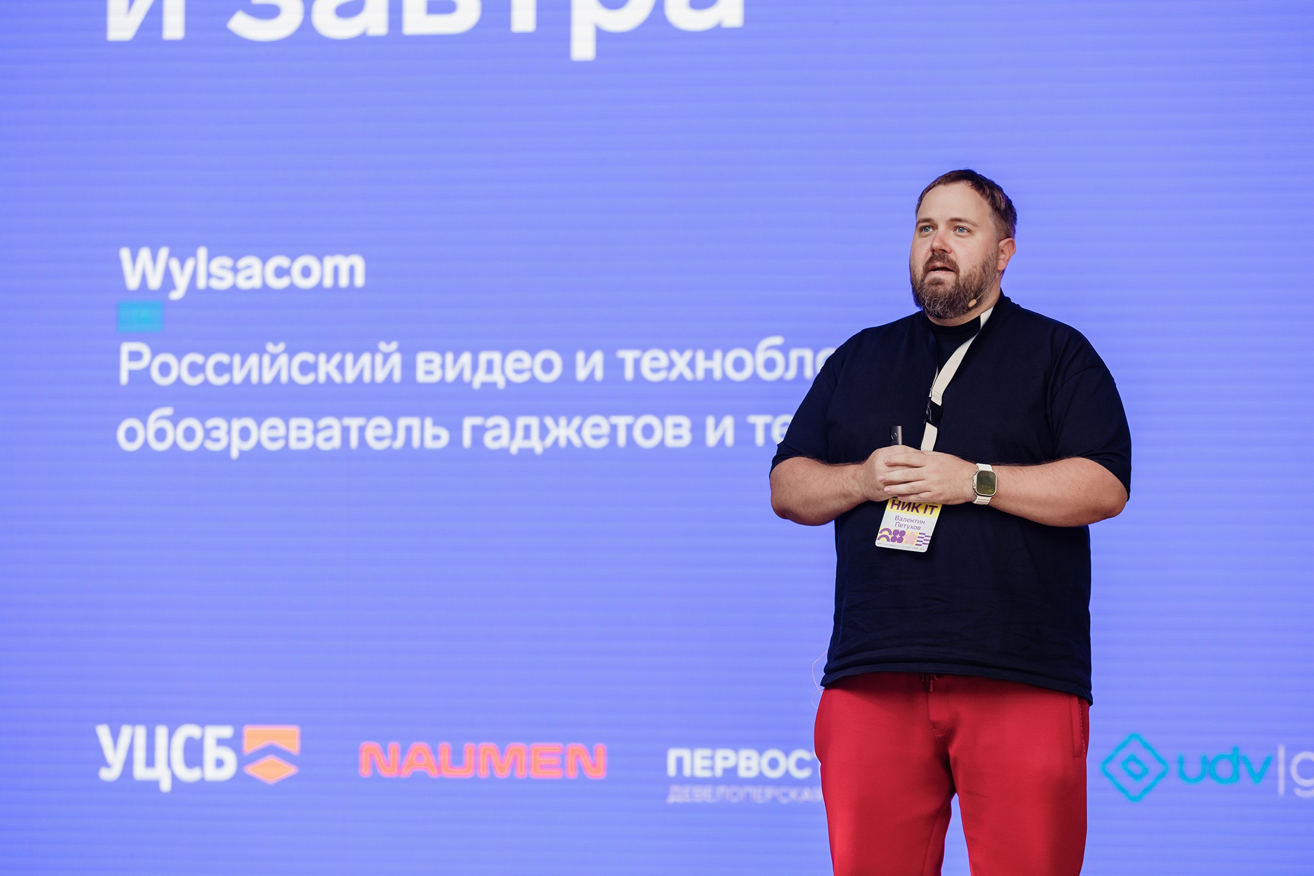 Пикник IT. Фотограф Павел Хрулёв